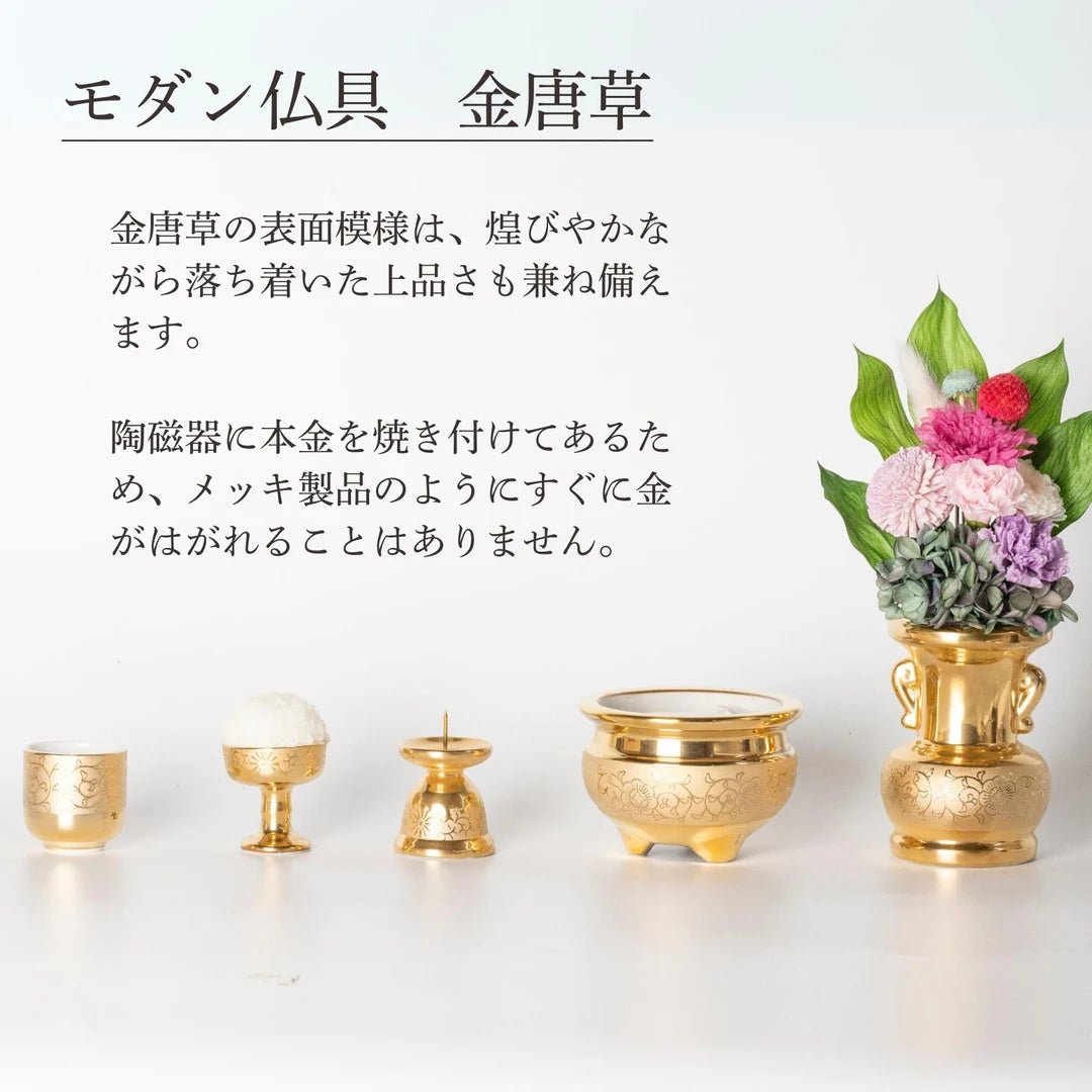 Ceramic Arte (セラミックアルテ) 仏具 金唐草 [ 湯呑み 1.4寸/本金焼き付け/日本製 ]