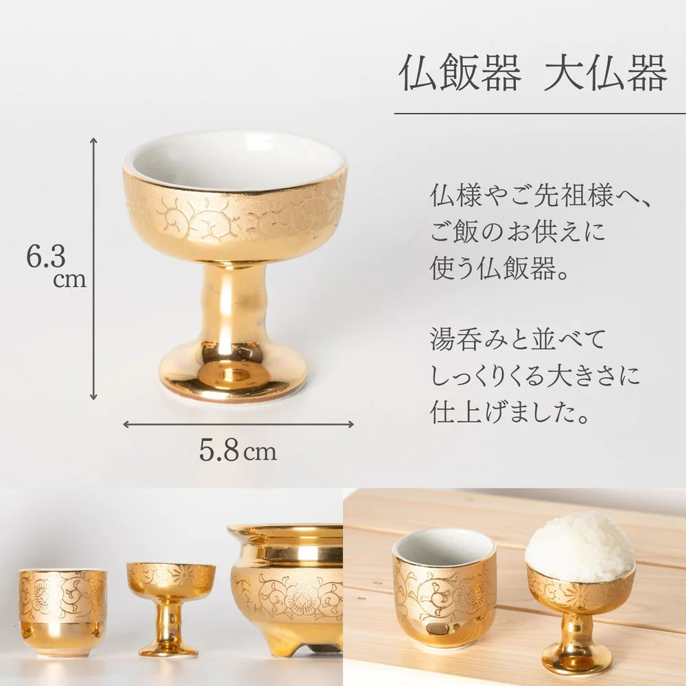 Ceramic Arte (セラミックアルテ) 仏具 金唐草 仏飯器 大仏器 [ 約直径5.8×6.3cmcm / 本金焼き付け / 日本製 ]