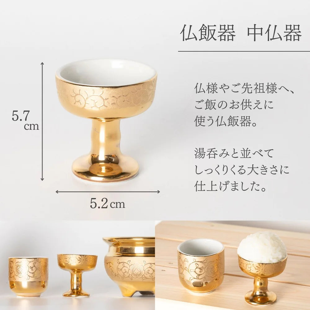 Ceramic Arte (セラミックアルテ) 仏具 金唐草 仏飯器 中仏器 [ 約直径5.2×5.7cm / 本金焼き付け / 日本製 ]