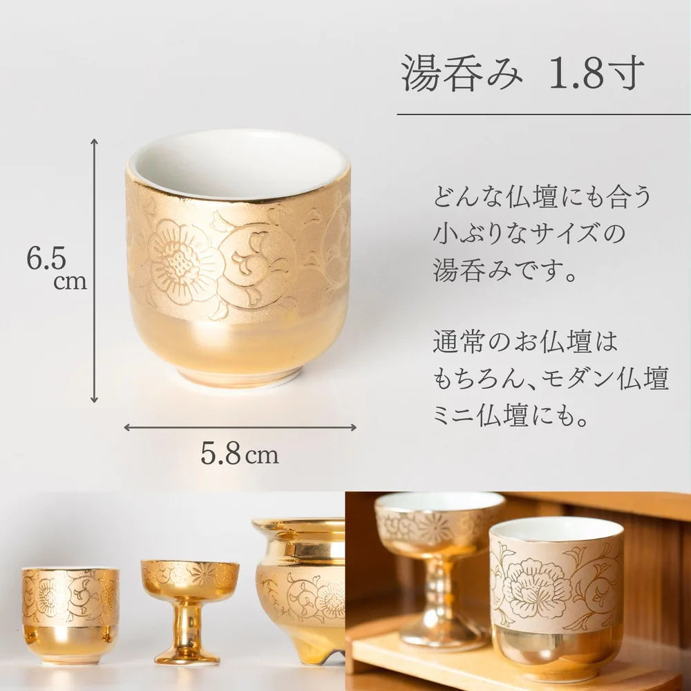 Ceramic Arte (セラミックアルテ) 仏具 金唐草 [ 湯呑み 1.8寸/本金焼き付け/日本製 ]