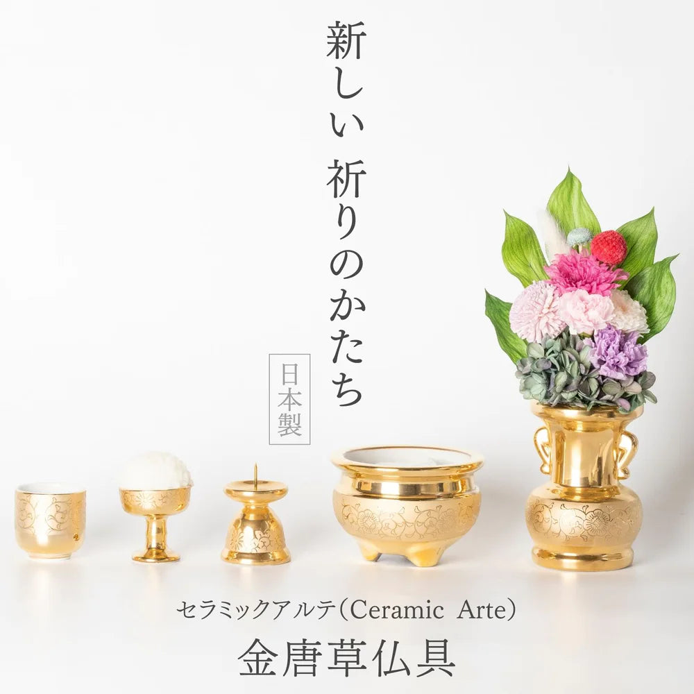 Ceramic Arte (セラミックアルテ) 仏具 金唐草 [ 湯呑み 1.8寸/本金焼き付け/日本製 ]