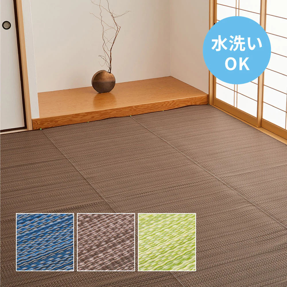 萩原 洗える い草風カーペット ライアン ポリプロピレン 水洗い 丈夫 汚れが目立ちにくい ござ アウトドア オールシーズン お子さま ペット ロボット掃除機対応 日本製