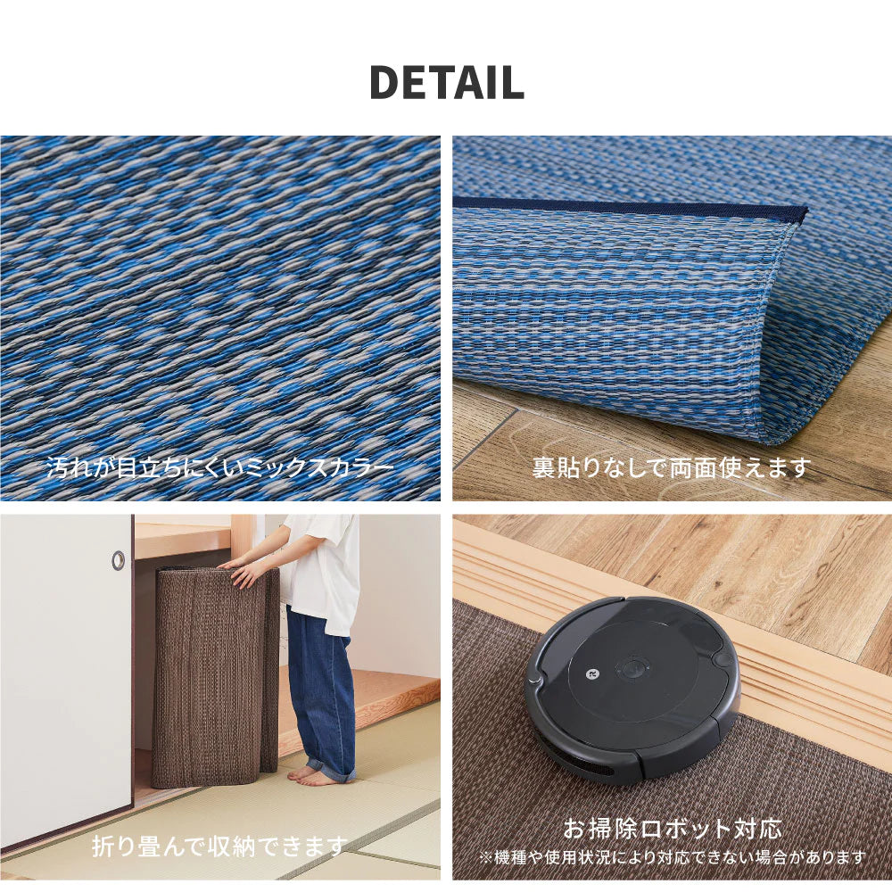 萩原 洗える い草風カーペット ライアン ポリプロピレン 水洗い 丈夫 汚れが目立ちにくい ござ アウトドア オールシーズン お子さま ペット ロボット掃除機対応 日本製