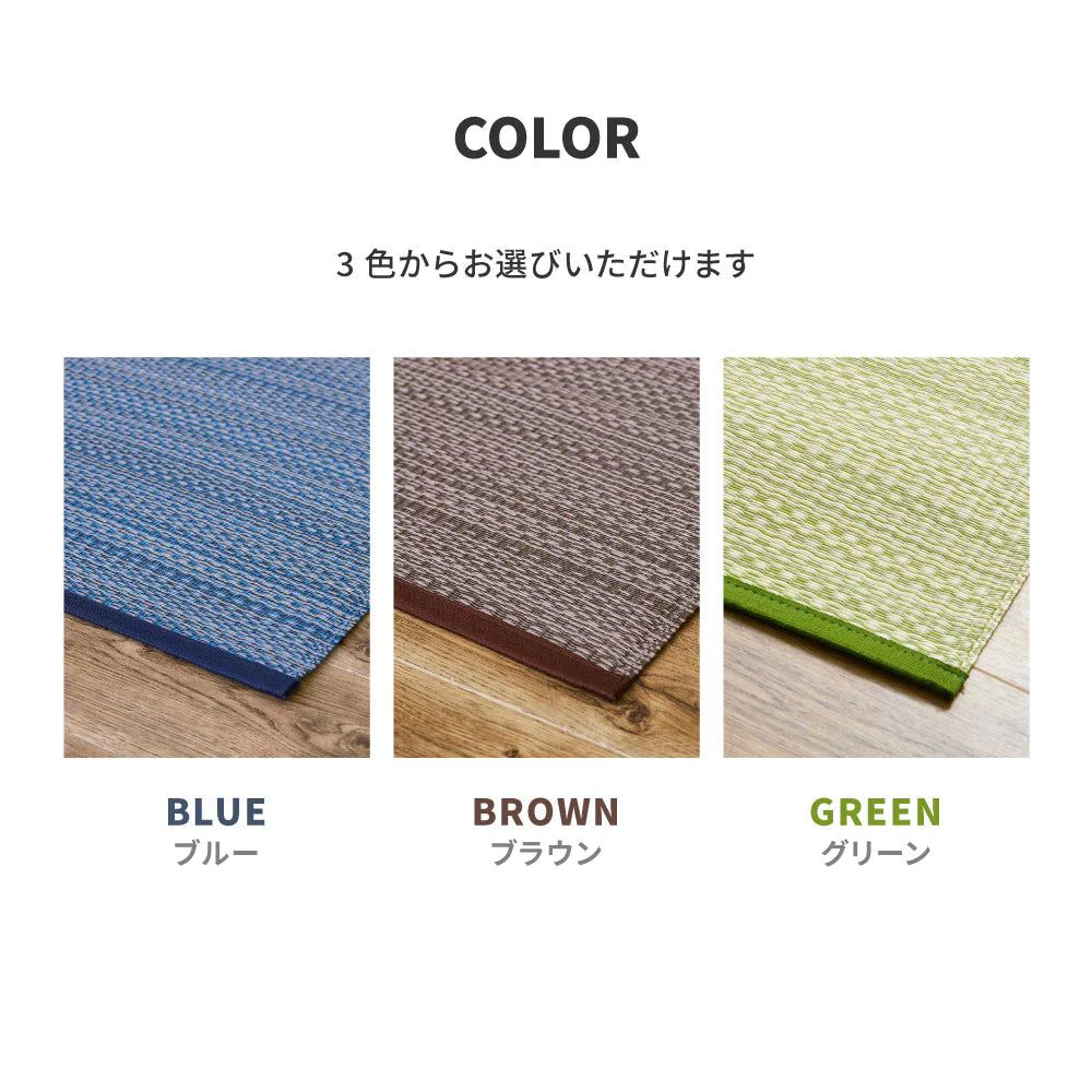 萩原 洗える い草風カーペット ライアン ポリプロピレン 水洗い 丈夫 汚れが目立ちにくい ござ アウトドア オールシーズン お子さま ペット ロボット掃除機対応 日本製