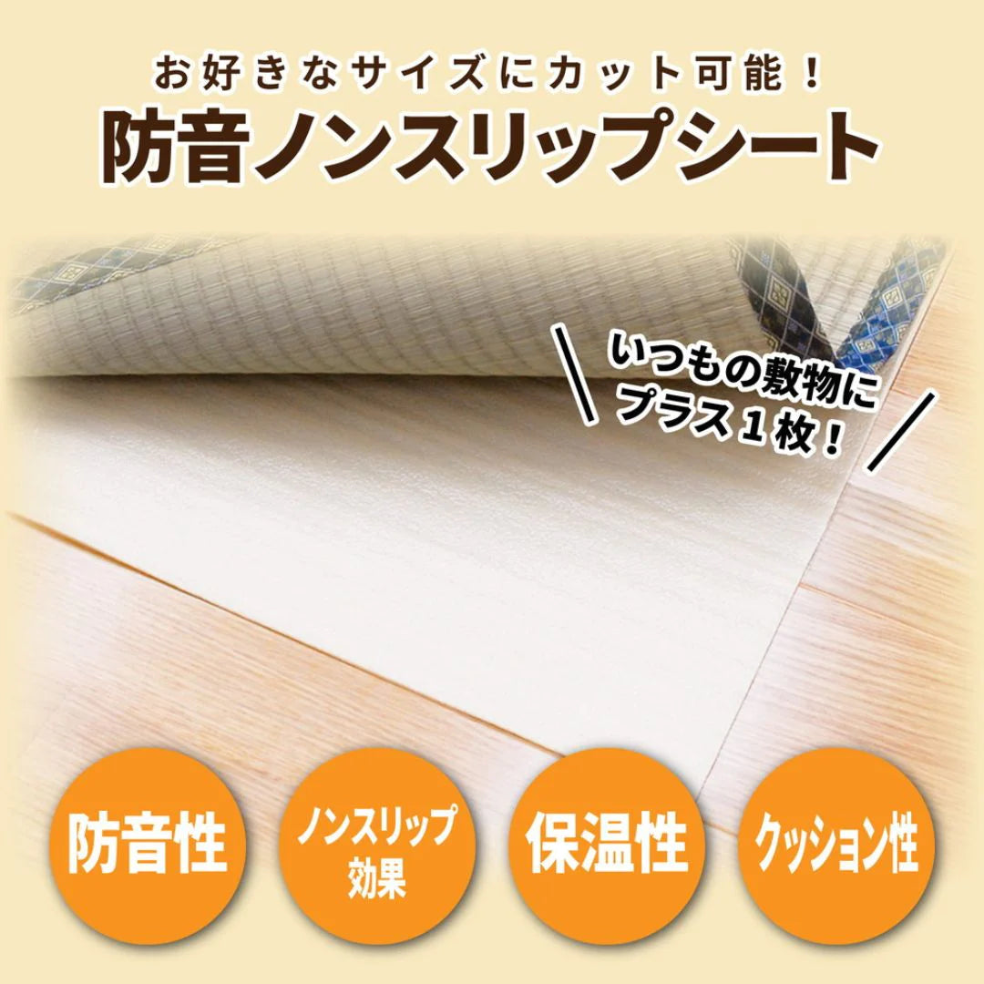 萩原 防音 ノンスリップ シート ひびかん象Lite ポリオレフィン 保温性 クッション性 滑り止め ズレにくい カットできる 日本製