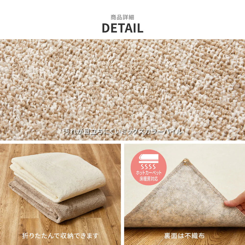 萩原 8大消臭 高機能カーペット リクリア 消臭 抗菌 ペットにやさしい ホットカーペット・床暖房OK 日本製