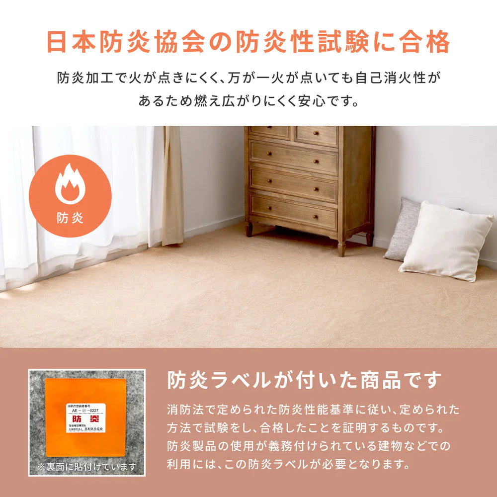 萩原 防炎加工 平織カーペット モーエン グレー ベージュ ポリプロピレン100％ 防炎 抗菌 防臭 フリーカット ホットカーペット・床暖房OK 日本製