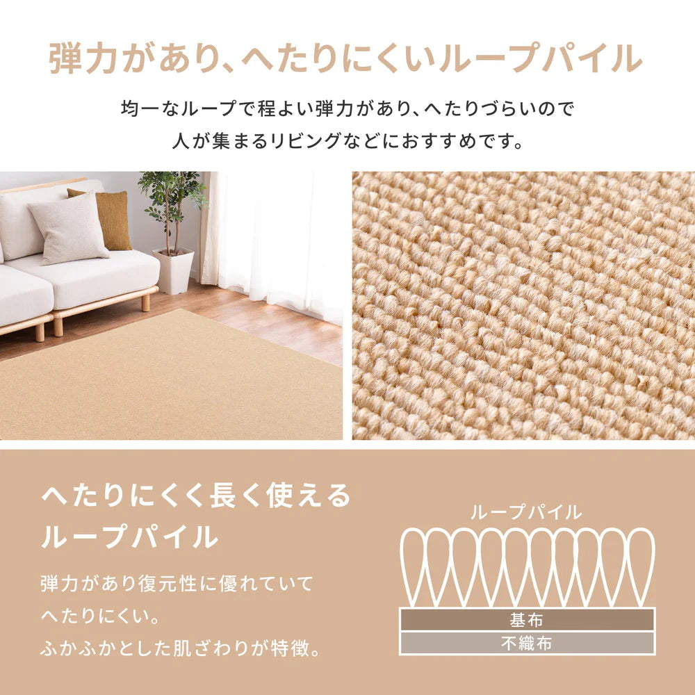萩原 防炎加工 平織カーペット モーエン グレー ベージュ ポリプロピレン100％ 防炎 抗菌 防臭 フリーカット ホットカーペット・床暖房OK 日本製