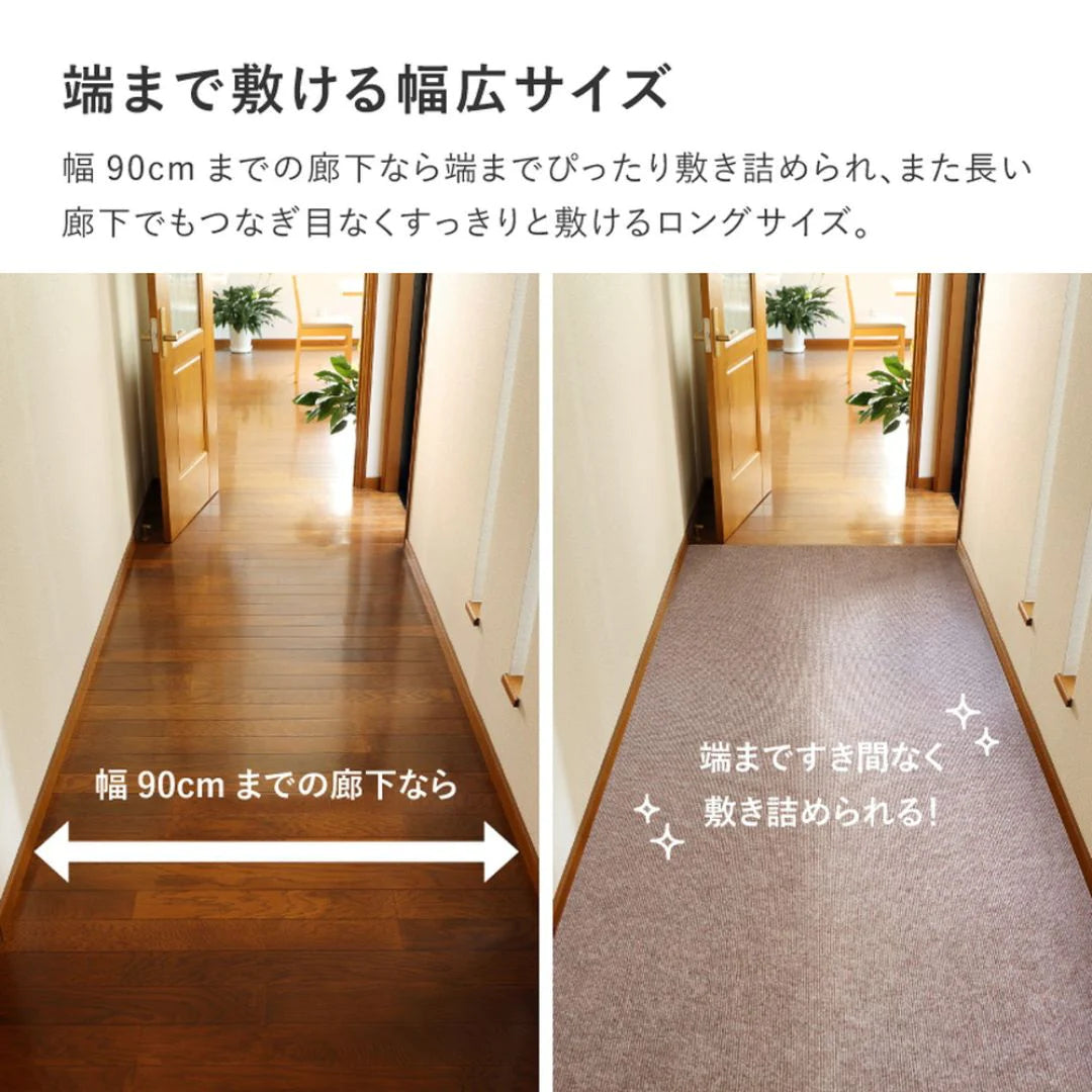 萩原 廊下カーペット ピタロ ポリエステル 廊下敷き ロングマット 防音 洗える 滑り止め 傷防止 吸着 冷え防止 フリーカット 日本製