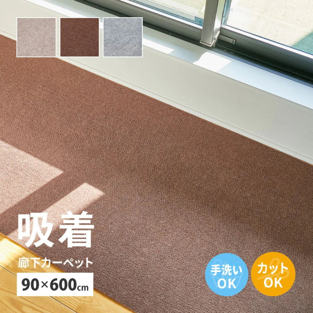 萩原 廊下カーペット ピタロ ポリエステル 廊下敷き ロングマット 防音 洗える 滑り止め 傷防止 吸着 冷え防止 フリーカット 日本製