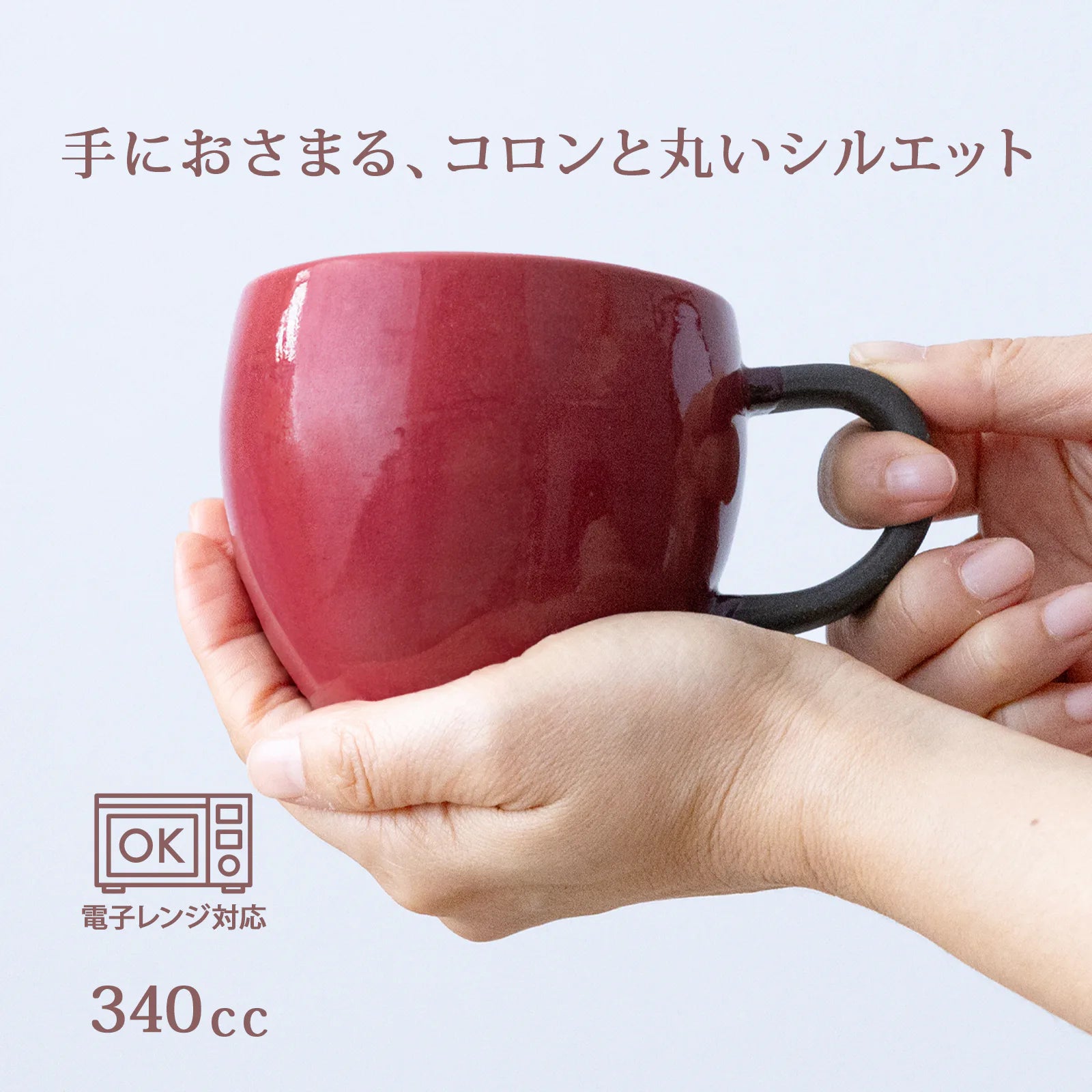 フィットポスト Koronマグ マグカップ 340ml 陶器 電子レンジ対応 箱入り ギフト プレゼント 日本製 (美濃焼)