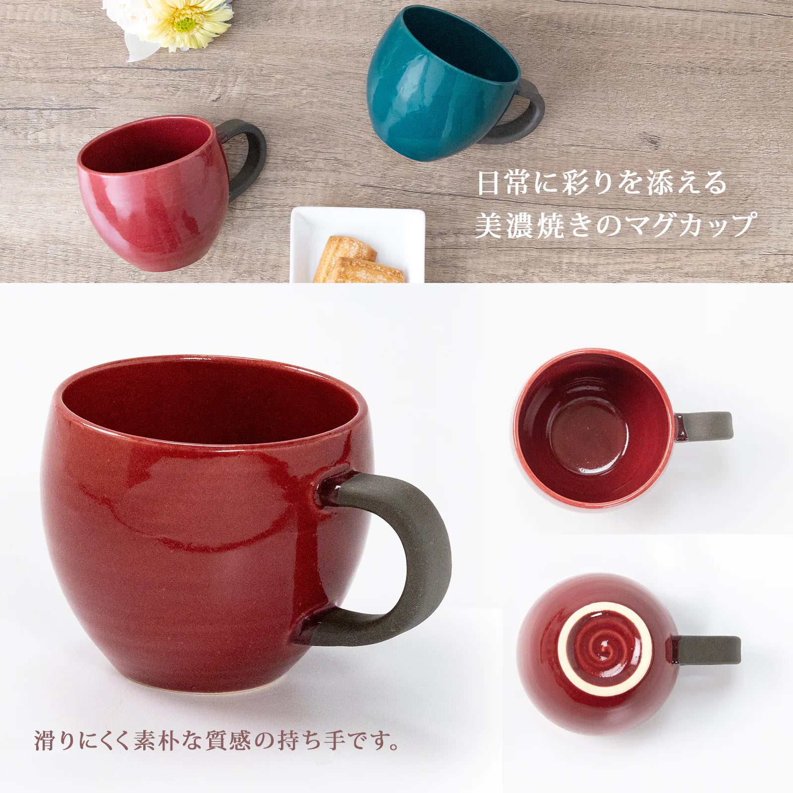 フィットポスト Koronマグ マグカップ 340ml 陶器 電子レンジ対応 箱入り ギフト プレゼント 日本製 (美濃焼)