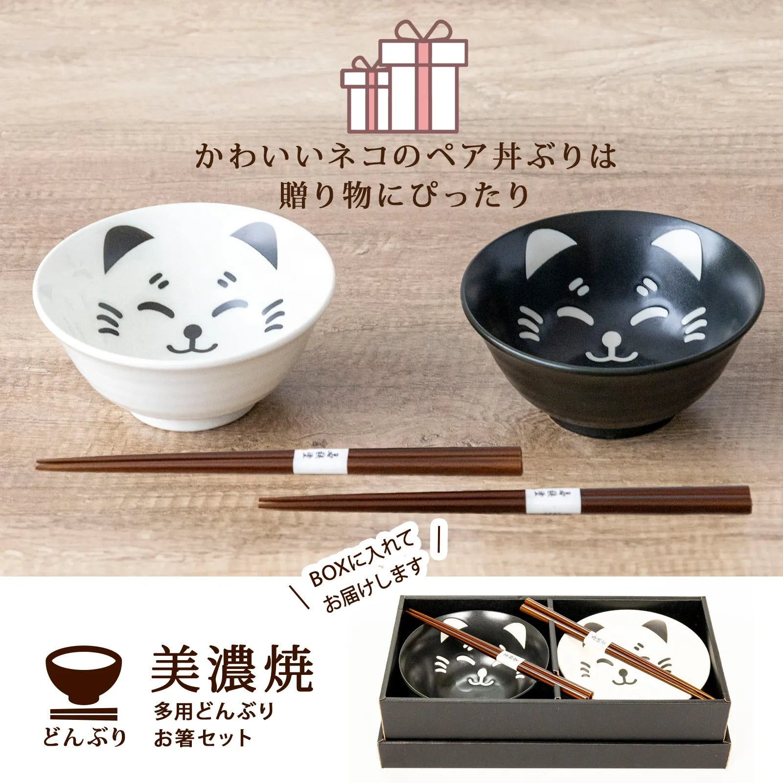 フィットポスト どんぶり鉢 撥水ネコ 4.8寸多用丼 (約直径15×高さ7cm) お箸つき ペアセット 猫 柄 日本製 (美濃焼) 箱入り