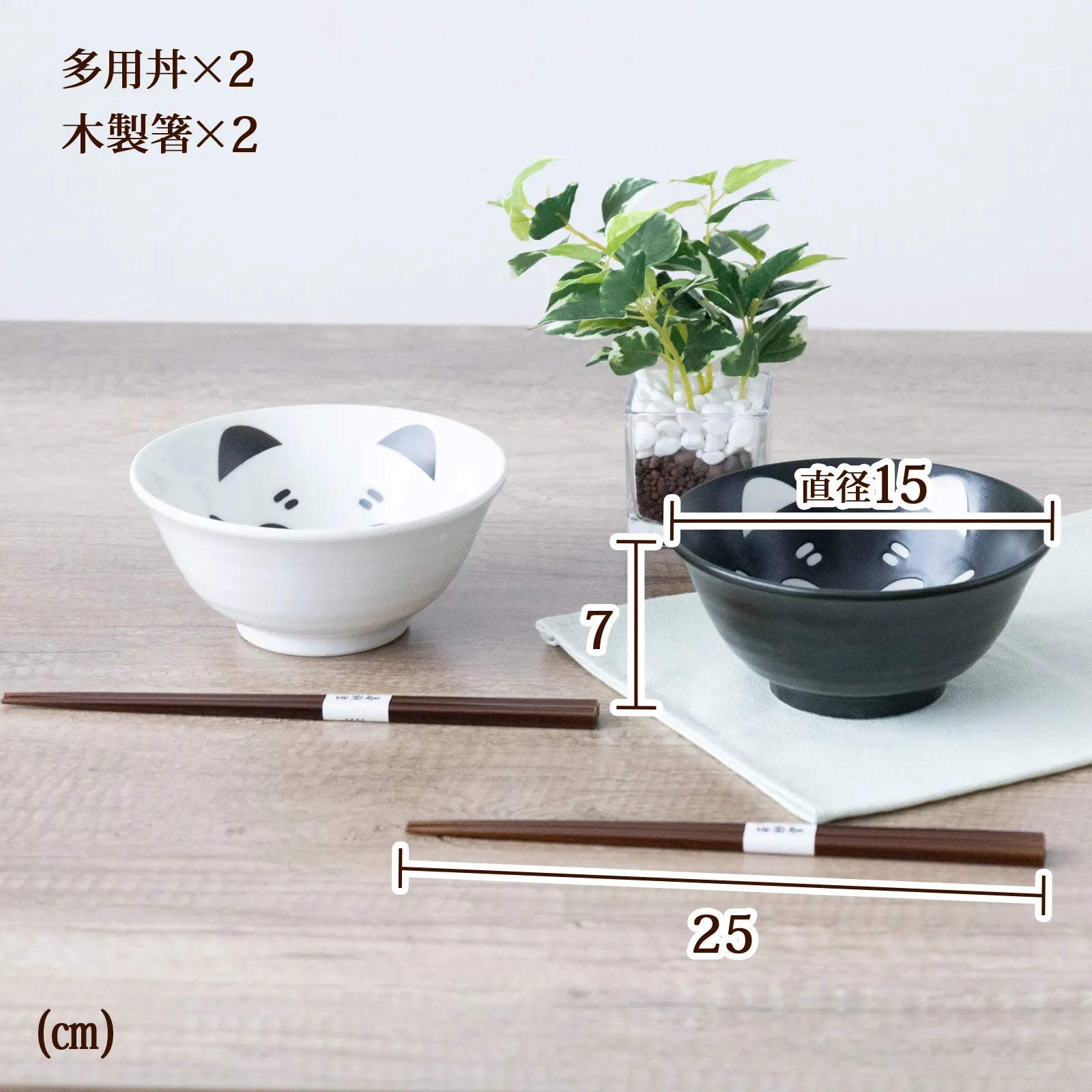 フィットポスト どんぶり鉢 撥水ネコ 4.8寸多用丼 (約直径15×高さ7cm) お箸つき ペアセット 猫 柄 日本製 (美濃焼) 箱入り