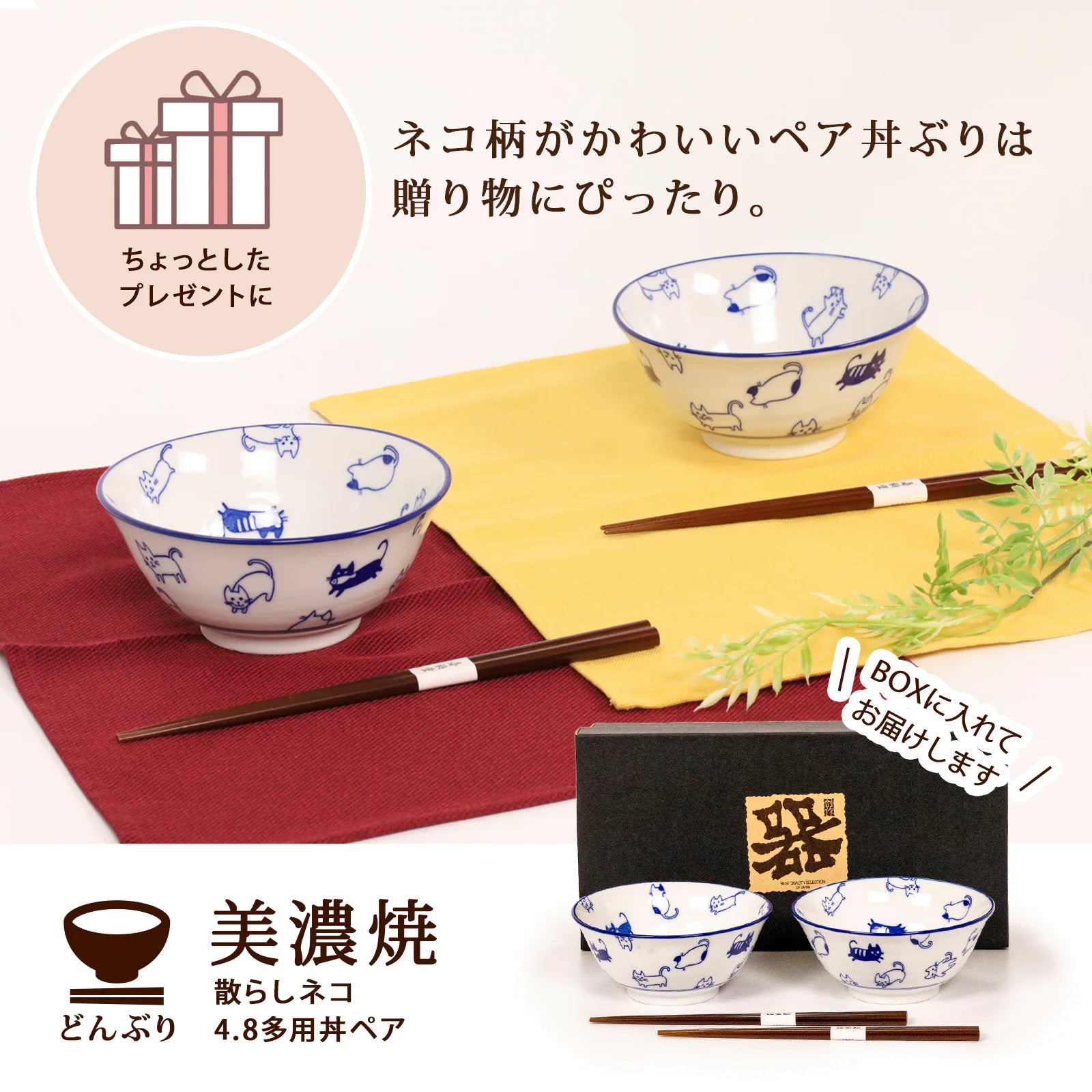 フィットポスト どんぶり鉢 散らしネコ 4.8寸多用丼 (約直径15×高さ7cm)猫 柄 お箸つき ペアセット 日本製 (美濃焼)