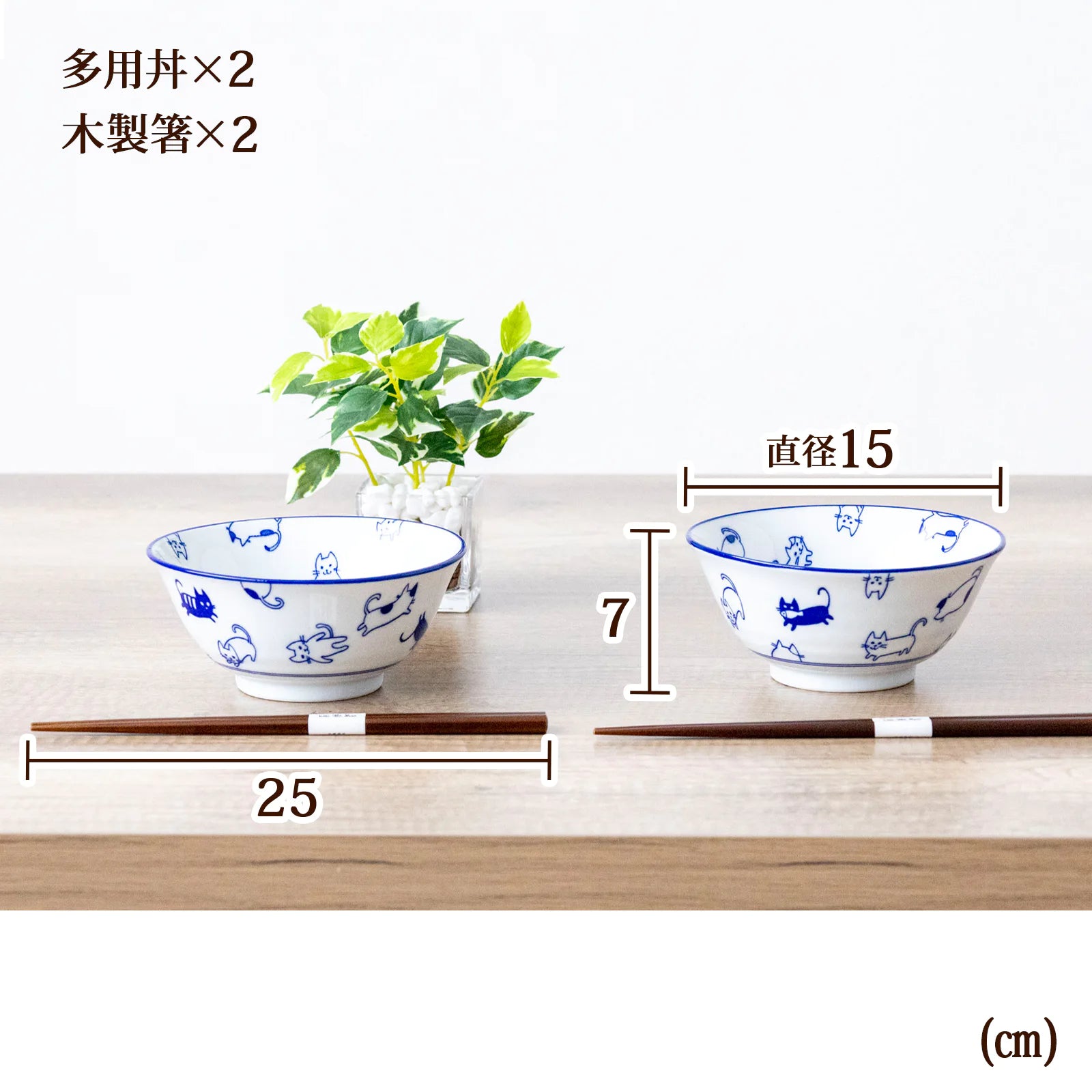 フィットポスト どんぶり鉢 散らしネコ 4.8寸多用丼 (約直径15×高さ7cm)猫 柄 お箸つき ペアセット 日本製 (美濃焼)