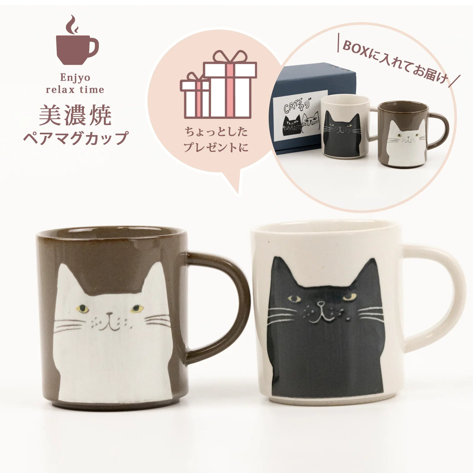 フィットポスト キャッツ ペアセット マグカップ 300ml ２点セット 陶器 日本製 (美濃焼)