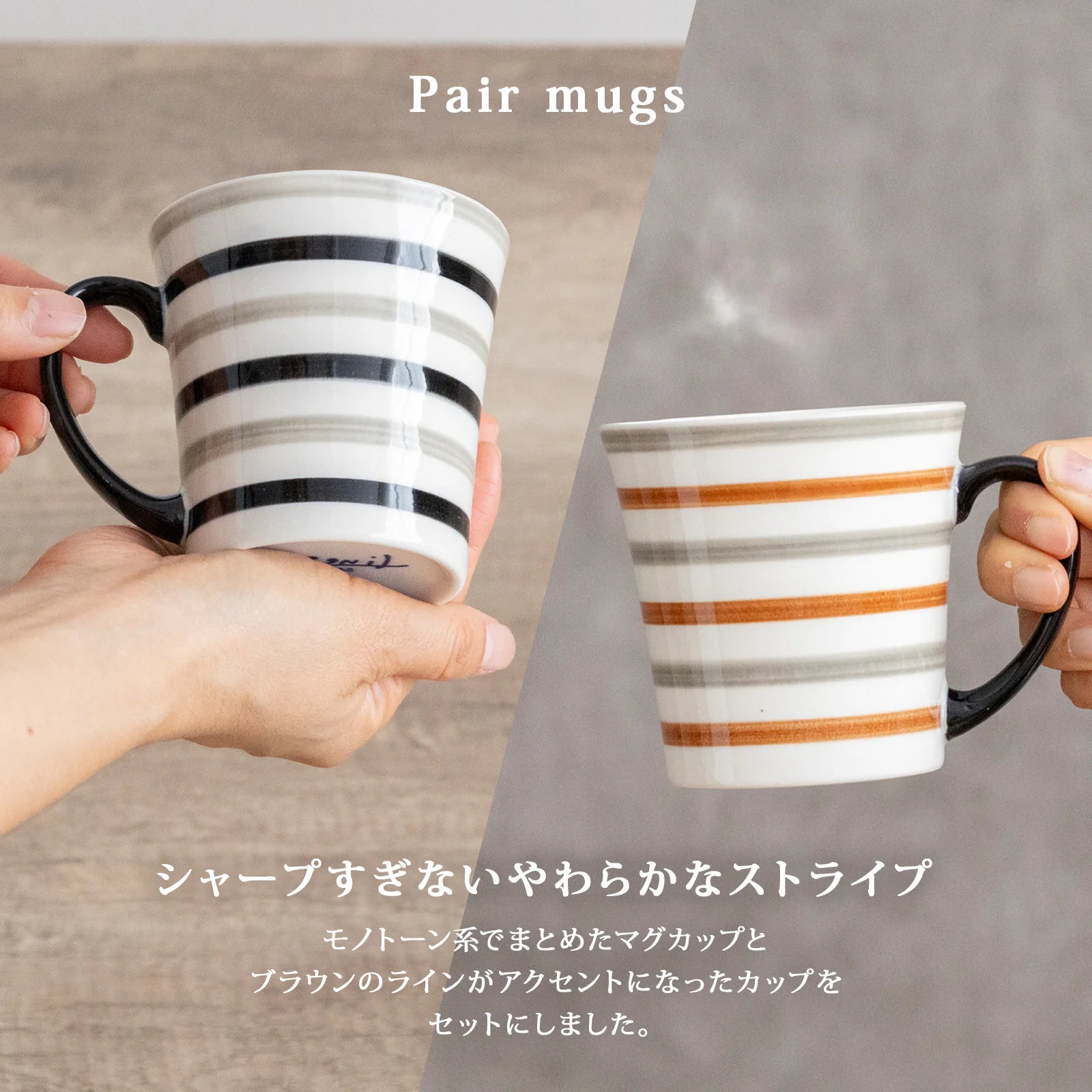 フィットポスト マグカップ ダブルライン 陶器 300ml ペアセット 2点セット 日本製 (美濃焼)