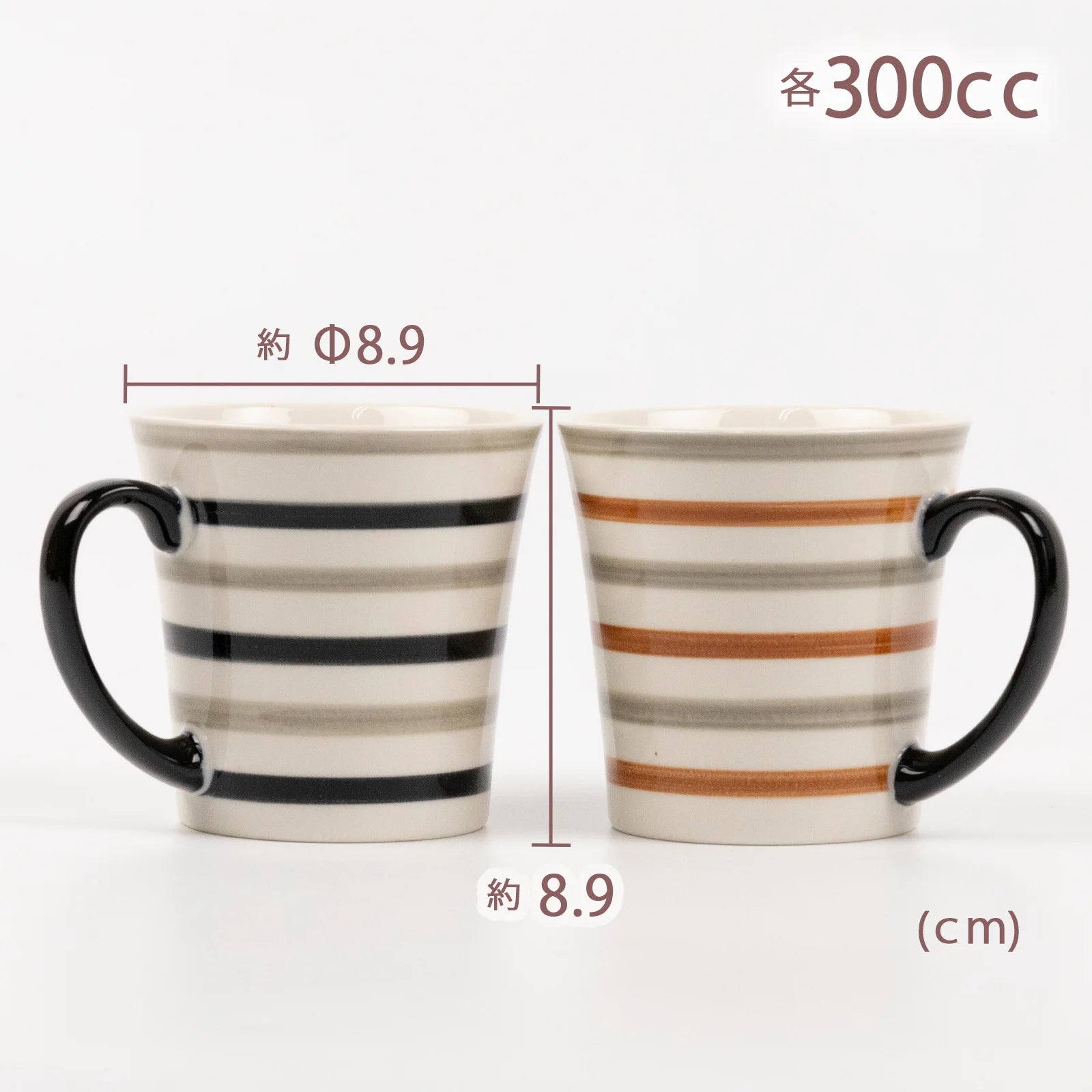 フィットポスト マグカップ ダブルライン 陶器 300ml ペアセット 2点セット 日本製 (美濃焼)