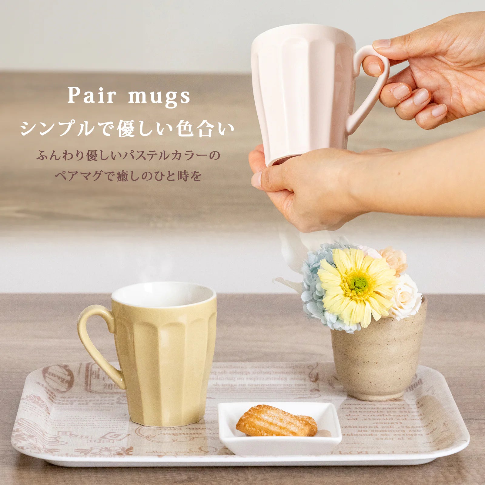 フィットポスト マグカップ ソギマグ ペアセット 2点セット 240ml  陶器 日本製 (美濃焼)