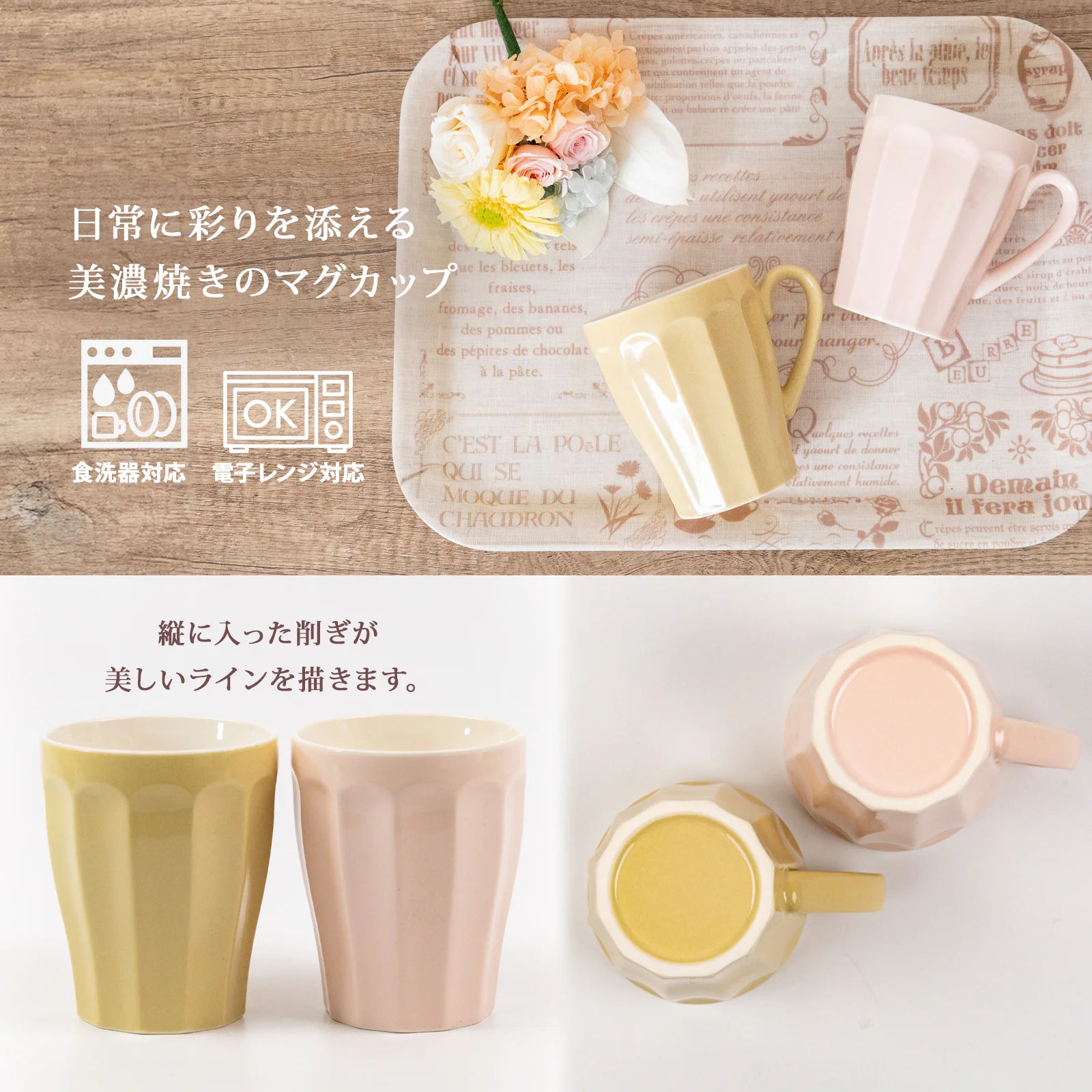 フィットポスト マグカップ ソギマグ ペアセット 2点セット 240ml  陶器 日本製 (美濃焼)