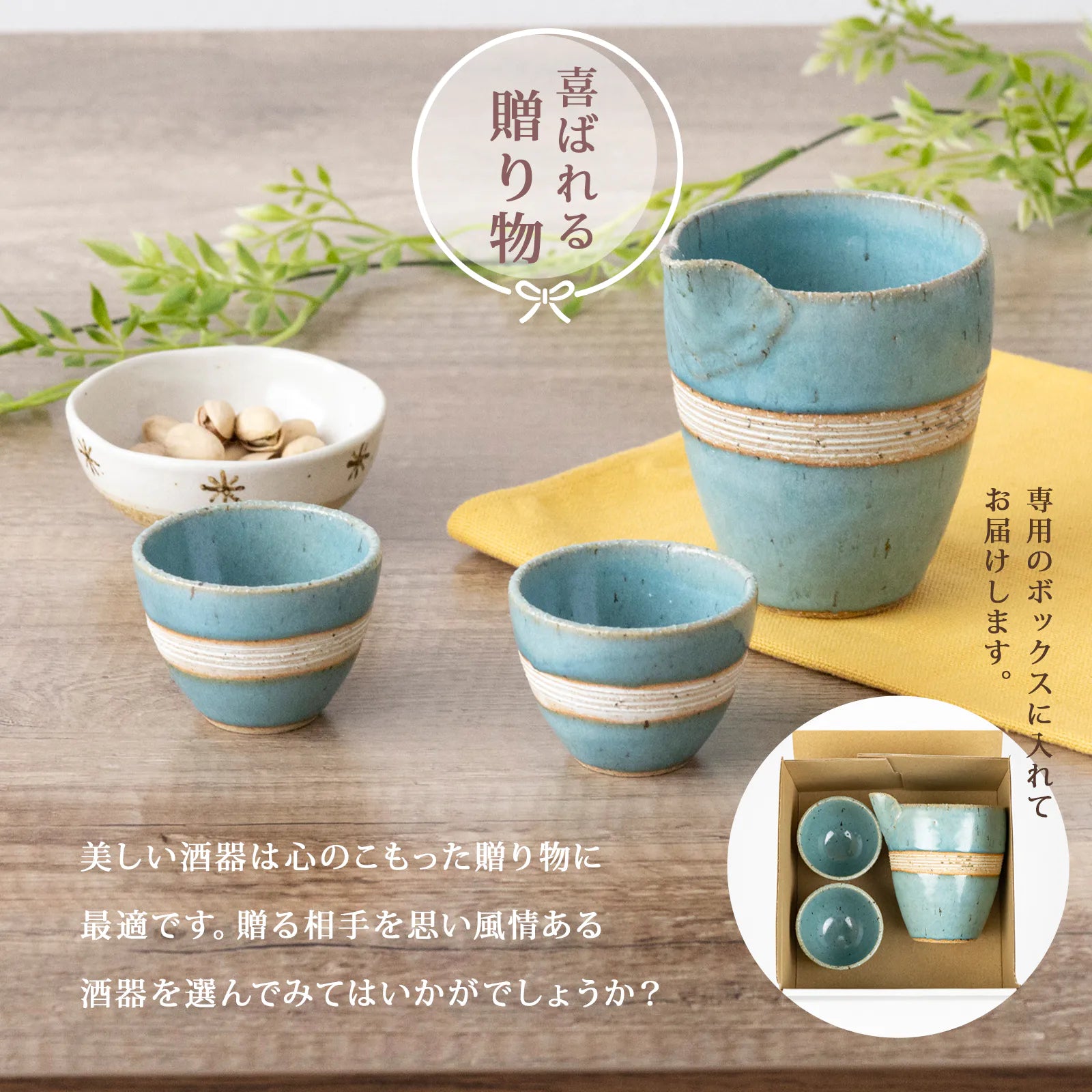 フィットポスト 均窯酒器揃 酒器セット 陶器 片口 おちょこ セット 徳利容量: 320ml 均窯 酒器揃 日本製 (美濃焼)