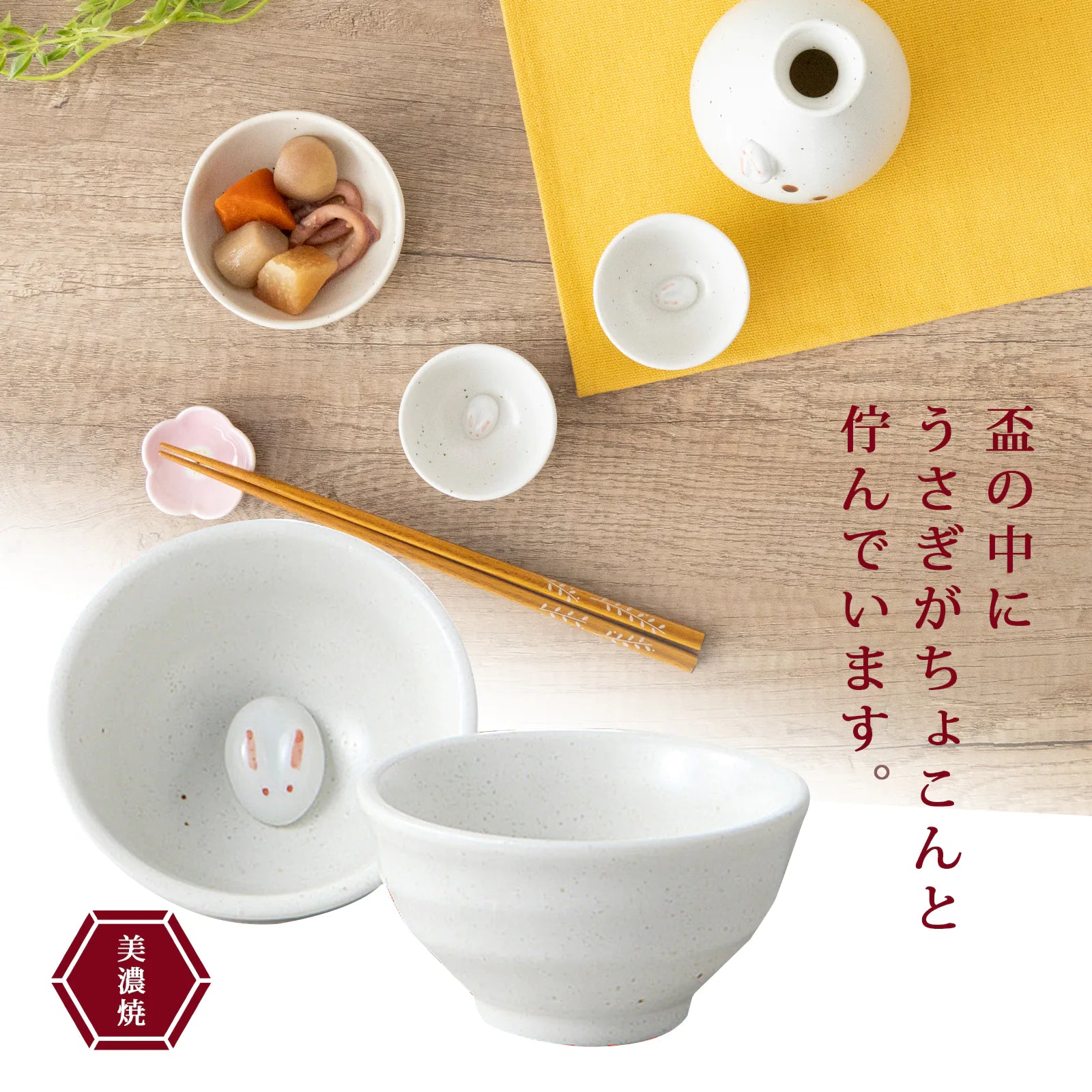 フィットポスト 雪うさぎ酒器揃 酒器セット 陶器 徳利 おちょこ 食洗機対応 電子レンジ対応 徳利容量: 310ml 日本製 (美濃焼)