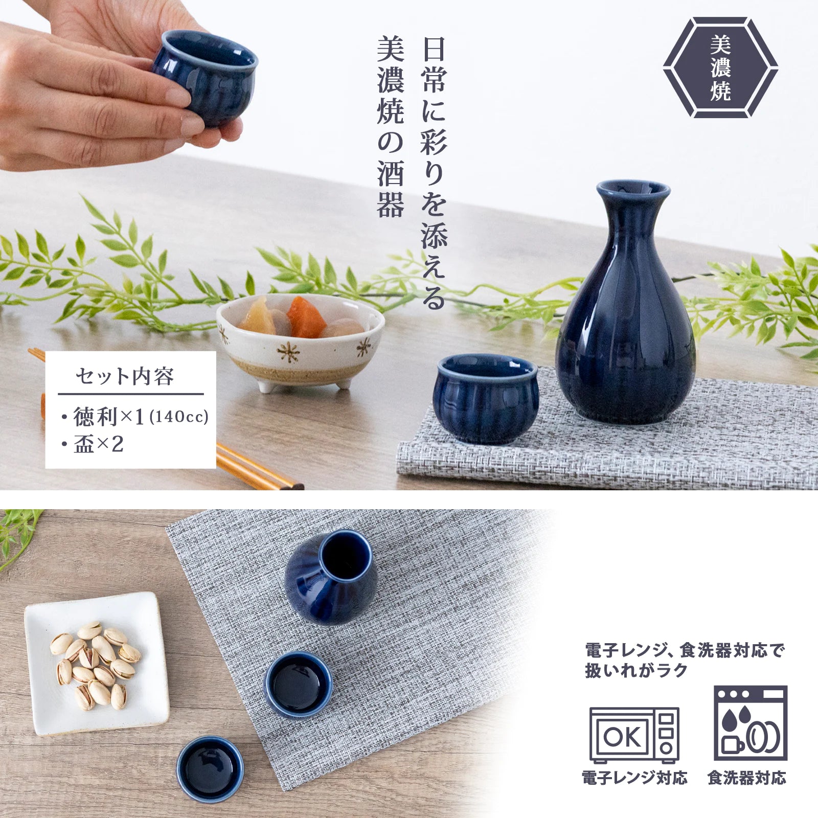 フィットポスト 茄子紺 菊型 酒器揃 酒器セット 徳利容量: 140ml 食洗機対応 電子レンジ対応 陶器 徳利 おちょこ 日本製 (美濃焼)