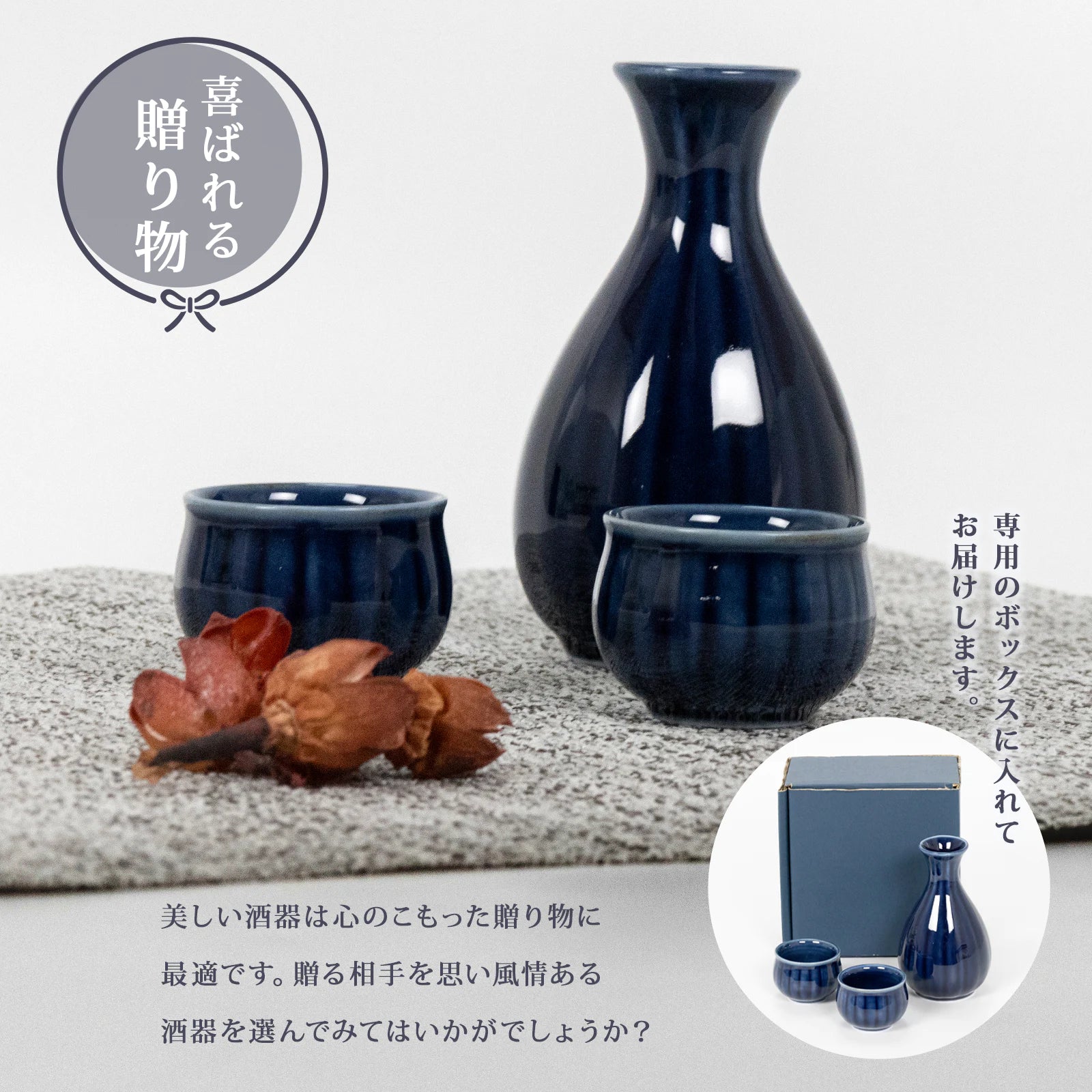 フィットポスト 茄子紺 菊型 酒器揃 酒器セット 徳利容量: 140ml 食洗機対応 電子レンジ対応 陶器 徳利 おちょこ 日本製 (美濃焼)