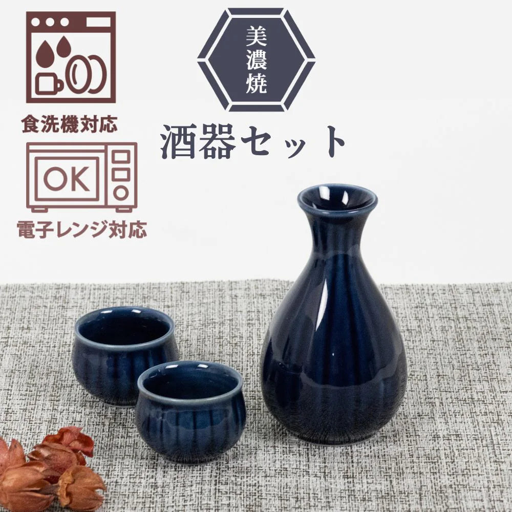 フィットポスト 茄子紺 菊型 酒器揃 酒器セット 徳利容量: 140ml 食洗機対応 電子レンジ対応 陶器 徳利 おちょこ 日本製 (美濃焼)