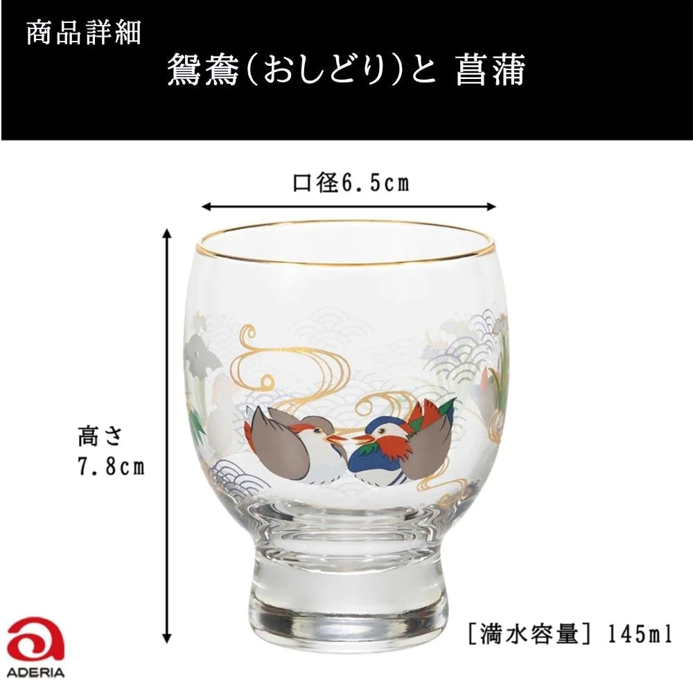 アデリア 吉祥花鳥 酒グラス 最大65mm×口径58mm×高さ78mm 容量145ml 化粧箱入り 鳥 雀 南天 鴛鴦 菖蒲 燕 柳 日本製
