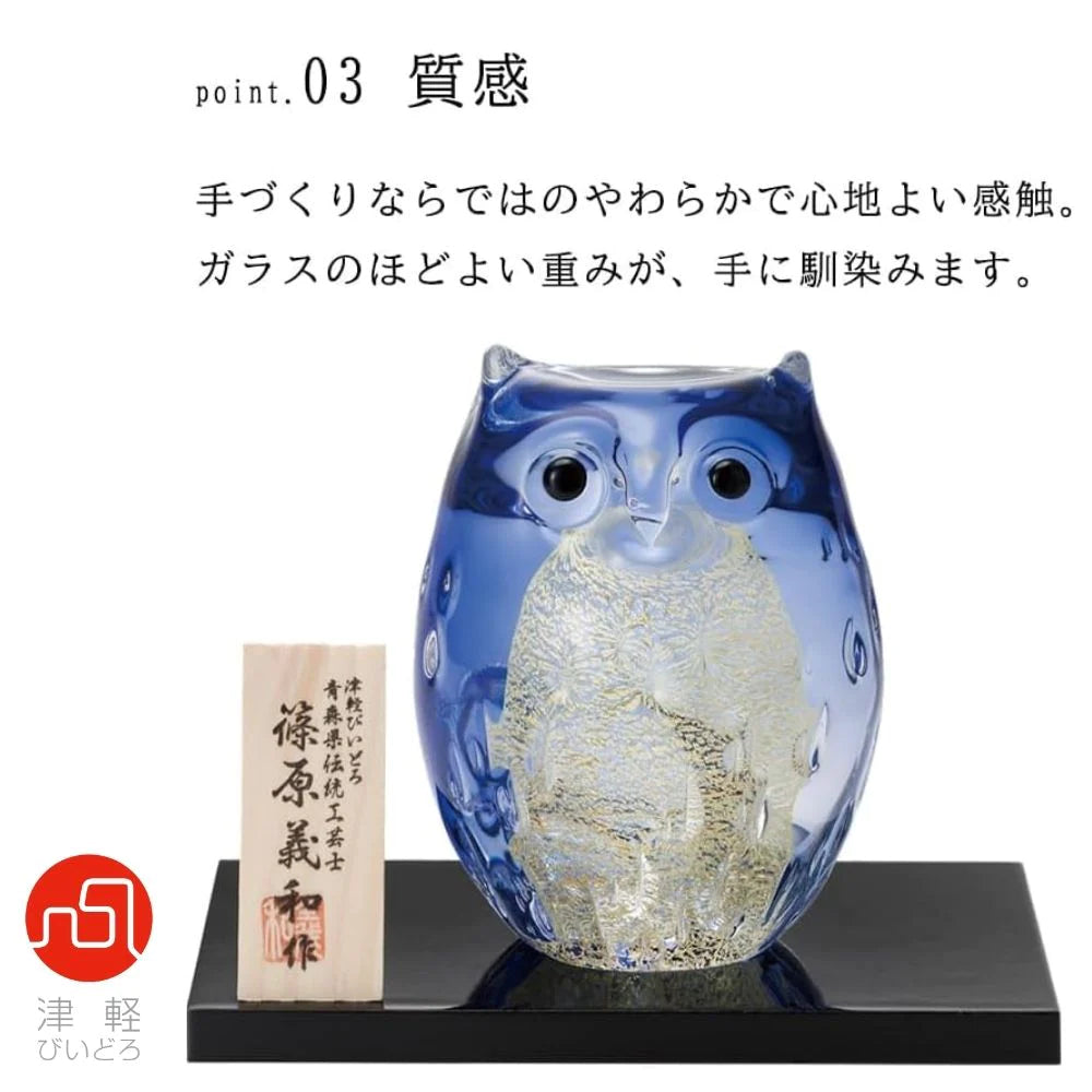 アデリア 津軽びいどろ 親ふくろう スミレ 木台 木札付き 鳥 置物 青 ガラス細工 ハンドメイド 縁起物 オーナメント ギフト 日本製
