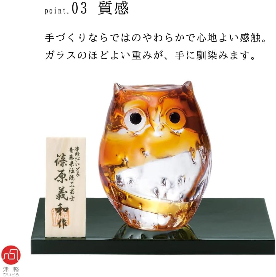 アデリア 津軽びいどろ 親ふくろう 子ふくろう アンバー金 アンバー 木台 木札付き 鳥 置物 金運 ガラス細工 ハンドメイド 縁起物 オーナメント ギフト 日本製