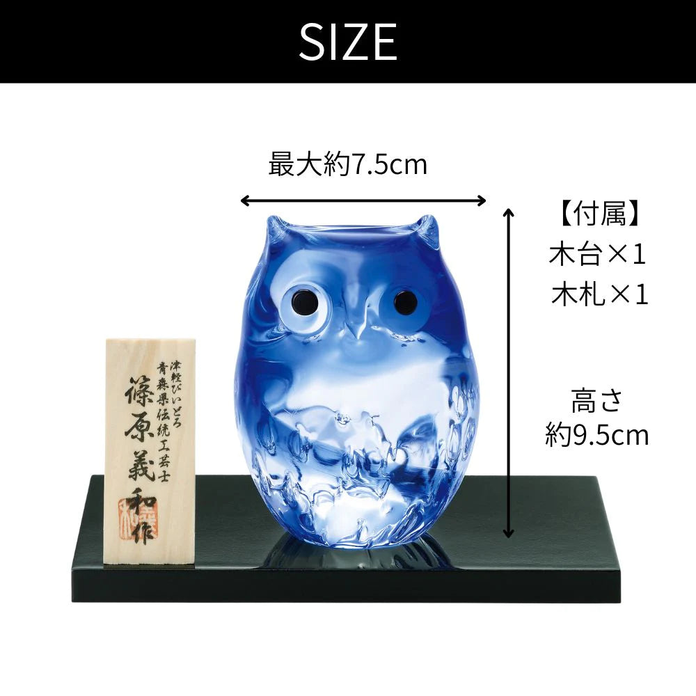 アデリア 津軽びいどろ 子ふくろう ブルー 木台 木札付き 鳥 置物 青 ガラス細工 ハンドメイド 縁起物 オーナメント ギフト 日本製