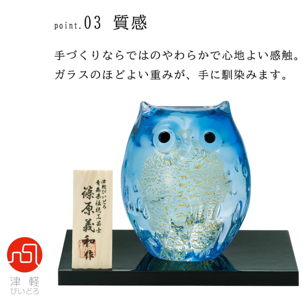 アデリア 津軽びいどろ 親ふくろう ライトブルー金 木台 木札付き 鳥 置物 青 ガラス細工 ハンドメイド 縁起物 オーナメント ギフト 日本製