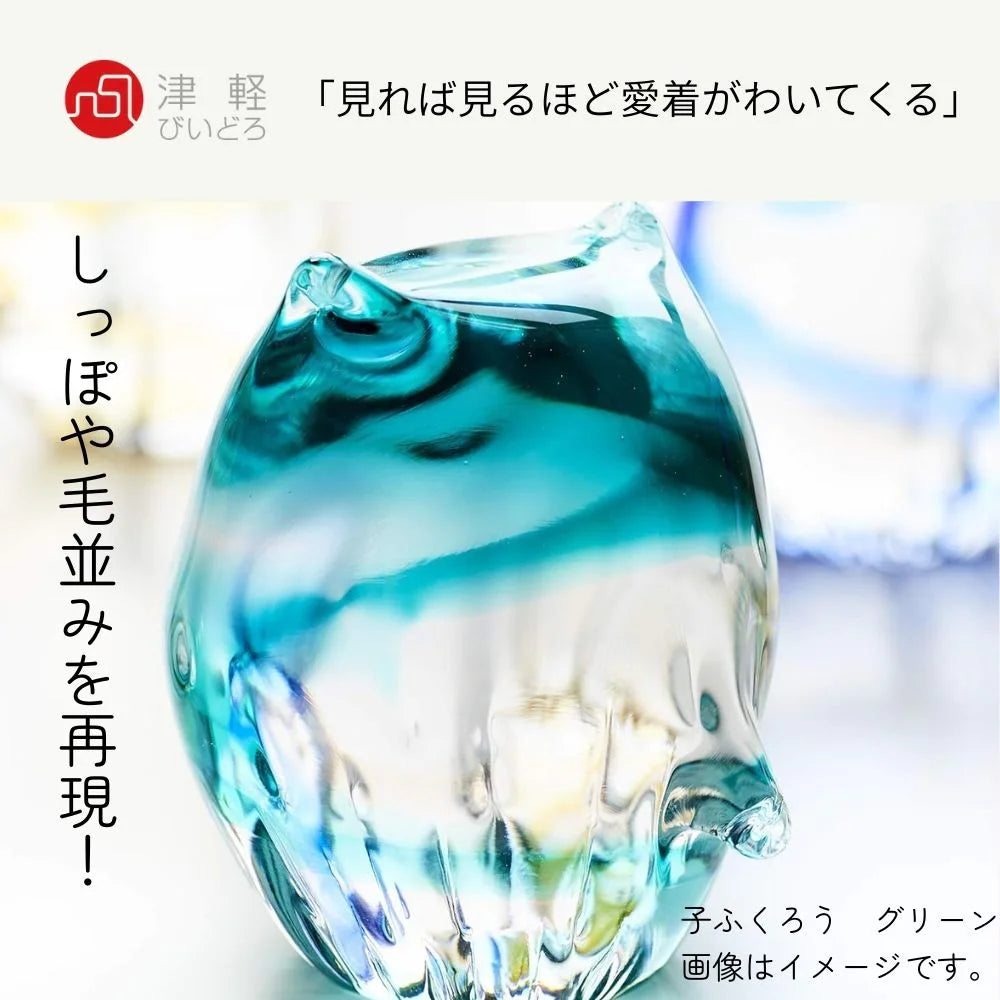 アデリア 津軽びいどろ 親ふくろう ライトブルー金 木台 木札付き 鳥 置物 青 ガラス細工 ハンドメイド 縁起物 オーナメント ギフト 日本製