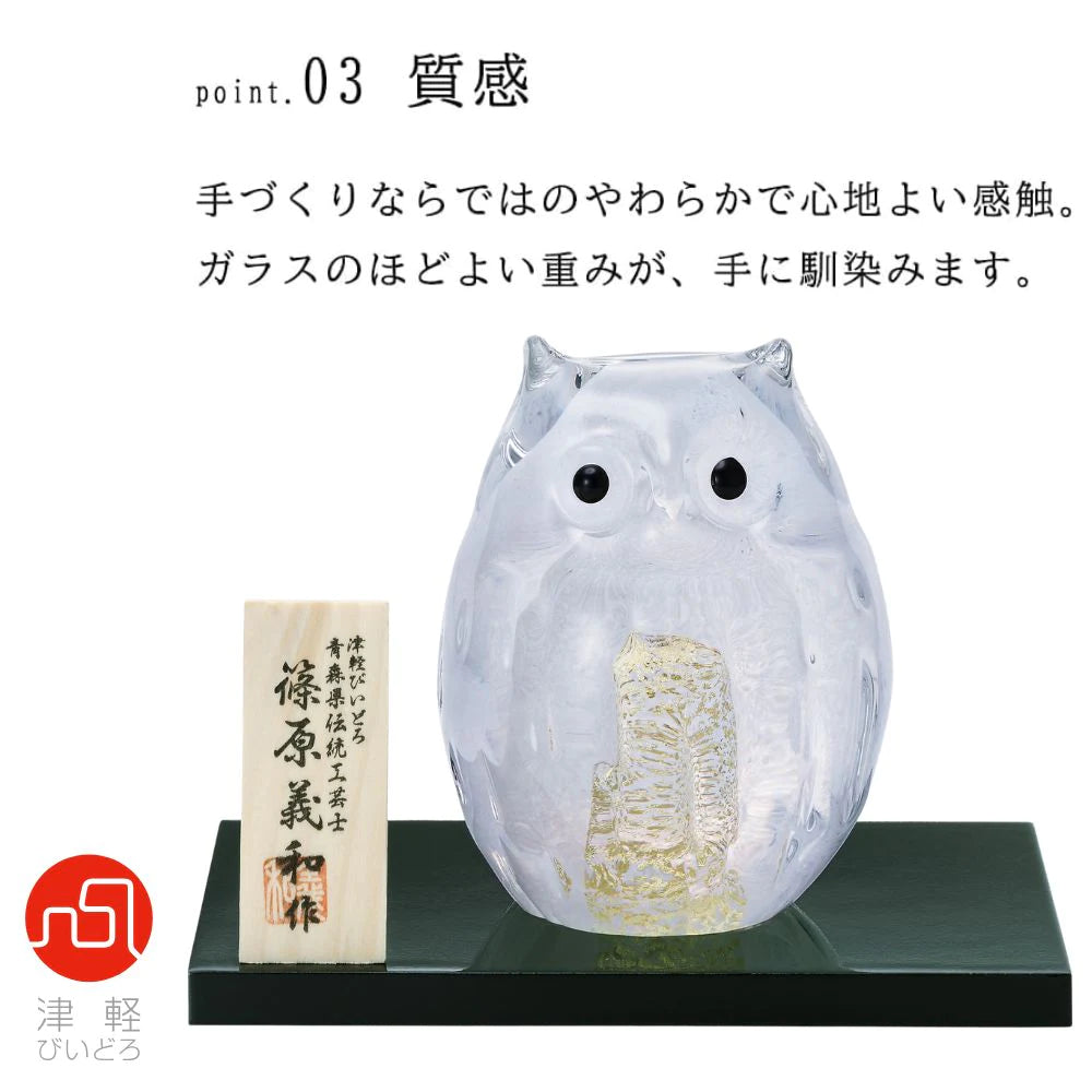 アデリア 津軽びいどろ 親ふくろう 白 木台 木札付き 鳥 置物 ガラス細工 ハンドメイド 縁起物 オーナメント ギフト 日本製
