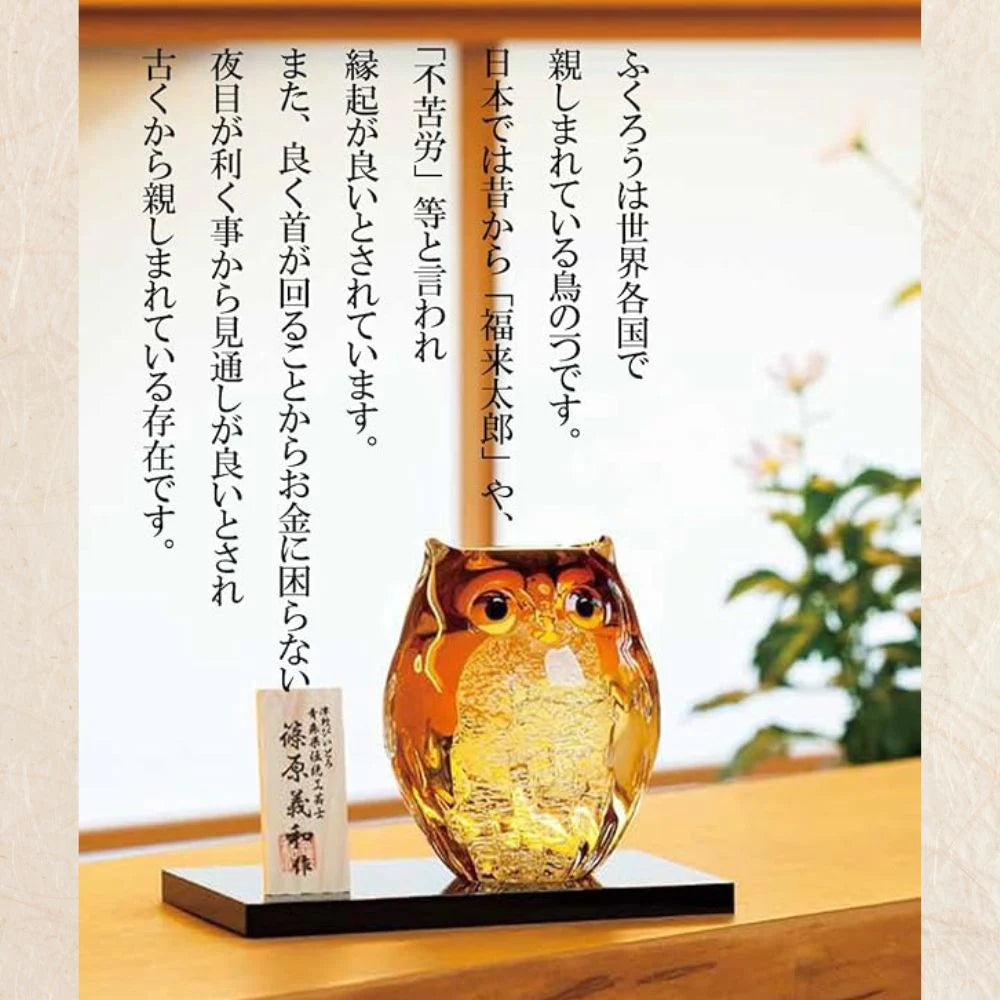 アデリア 津軽びいどろ 親ふくろう 翠 木台 木札付き 鳥 置物 ガラス細工 ハンドメイド 縁起物 オーナメント ギフト 日本製