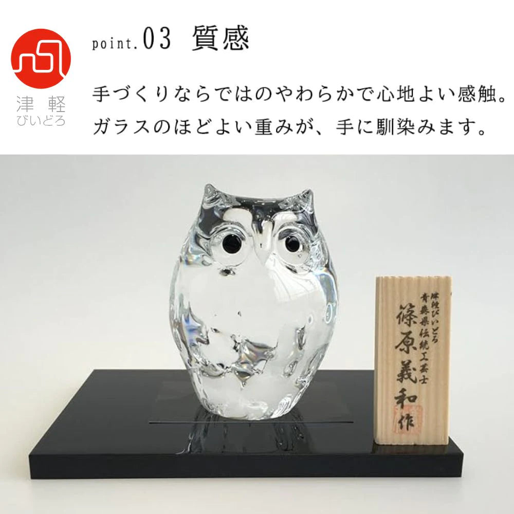 アデリア 津軽びいどろ 子ふくろう クリア 木台 木札付き 鳥 置物 透明 ガラス細工 ハンドメイド 縁起物 オーナメント ギフト 日本製
