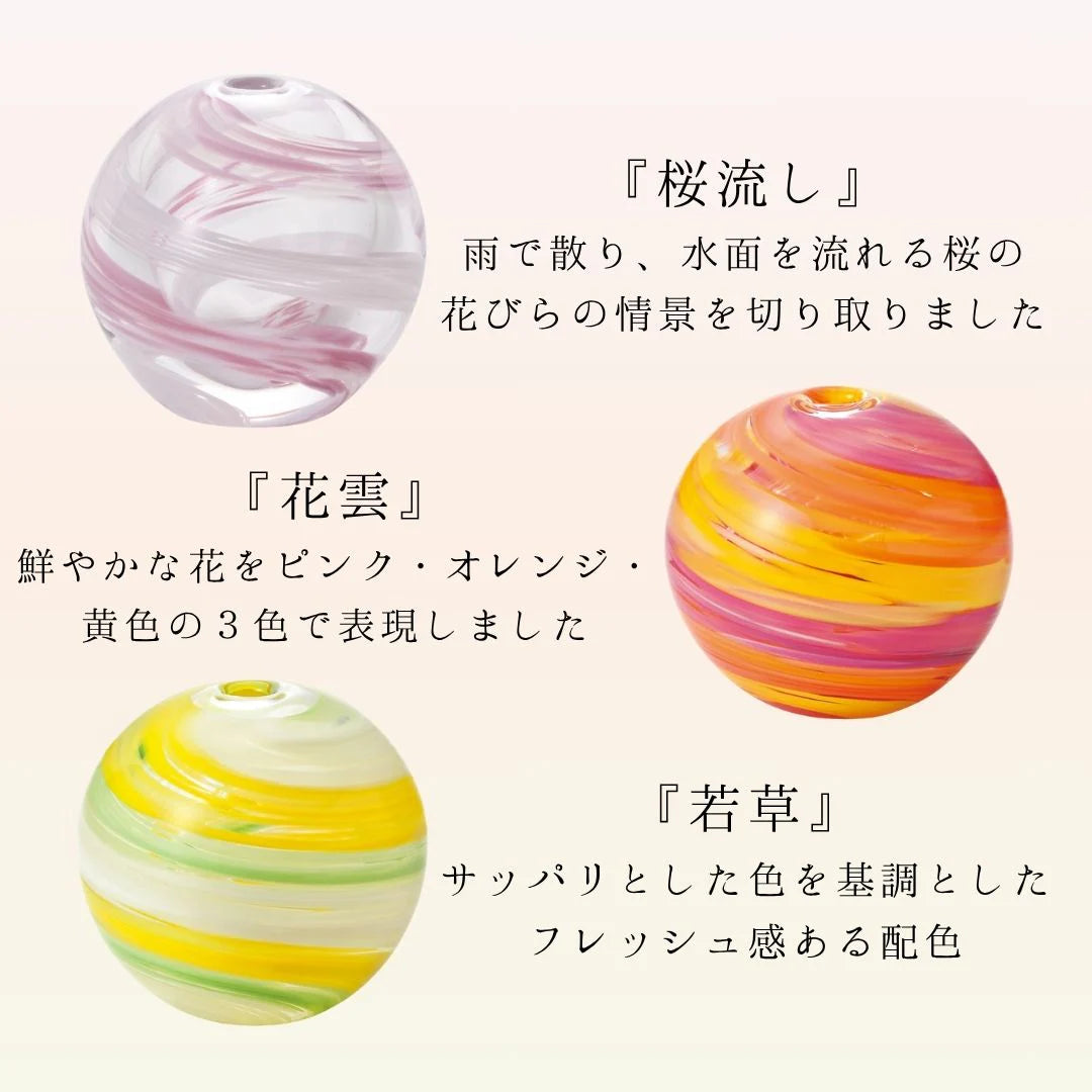 津軽びいどろ 彩手鞠 一輪挿し 花器 ガラス 花瓶 ギフト 贈り物 丸 小さい ハンドメイド 手作り おしゃれ 生け花 日本製