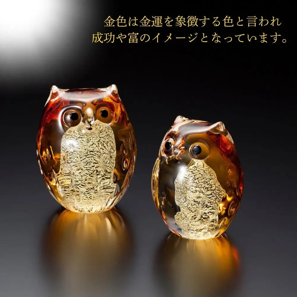 アデリア 津軽びいどろ ふくろう2匹セット 木台付き 親子ふくろう アンバー金  鳥 置物 金 ガラス細工 ハンドメイド 縁起物 オーナメント ギフト 日本製