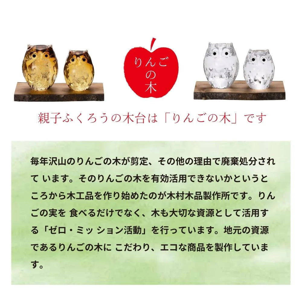 アデリア 津軽びいどろ ふくろう2匹セット 木台付き 親子ふくろう クリア  鳥 置物 金 ガラス細工 ハンドメイド 縁起物 オーナメント ギフト 日本製