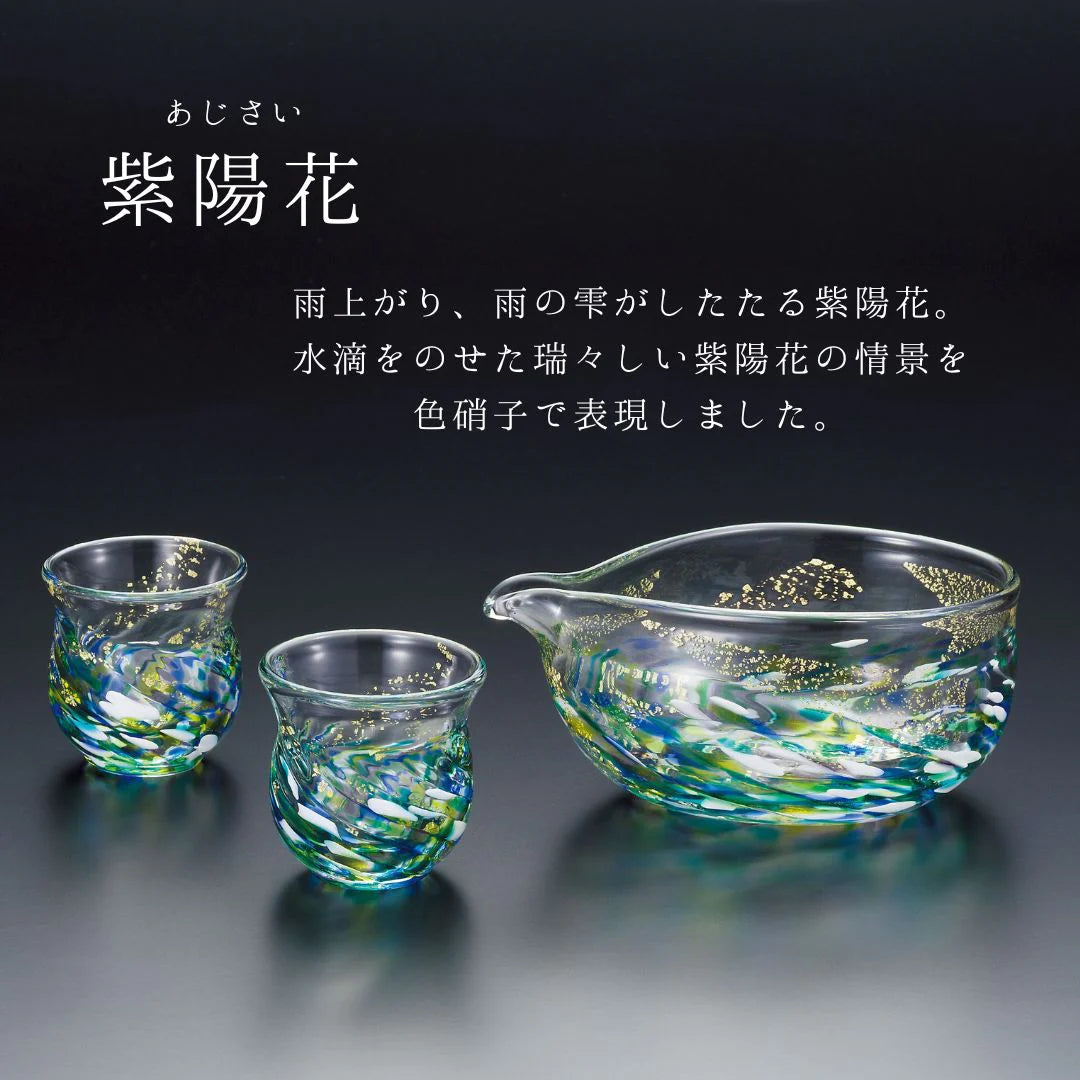 津軽びいどろ 花うつし 花筏 紫陽花 ガラス 酒器セット 化粧箱入り ギフト 贈り物 ハンドメイド 手作り おしゃれ 日本酒 日本製