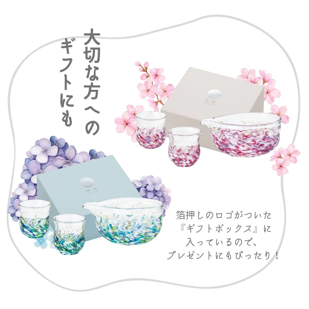 津軽びいどろ 花うつし 花筏 紫陽花 ガラス 酒器セット 化粧箱入り ギフト 贈り物 ハンドメイド 手作り おしゃれ 日本酒 日本製