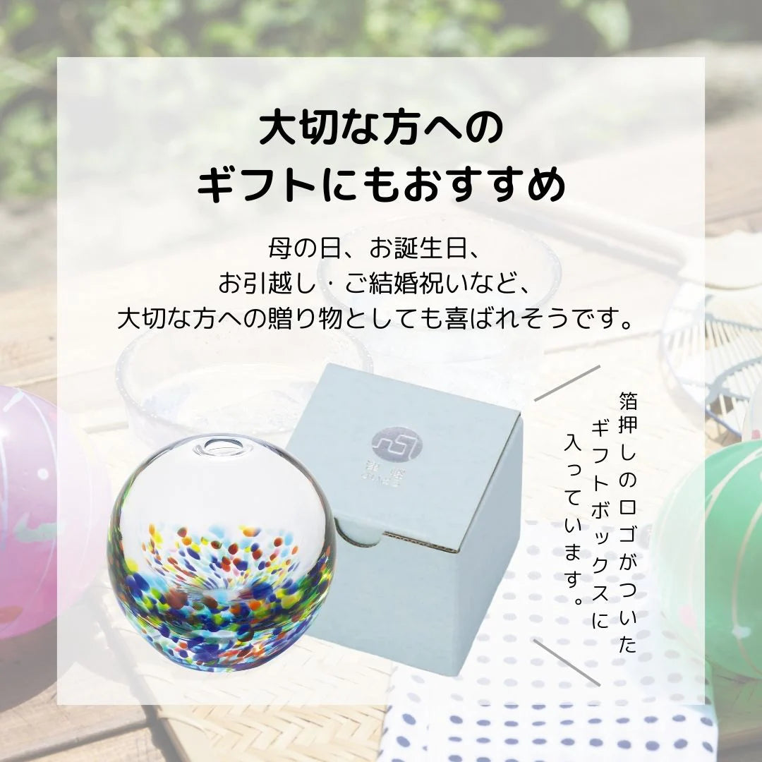 津軽びいどろ  ＭＡＴＳＵＲＩ  一輪挿し 花器 ガラス 化粧箱入り 花瓶 ギフト 贈り物 丸 小さい ハンドメイド 手作り おしゃれ 生け花 日本製