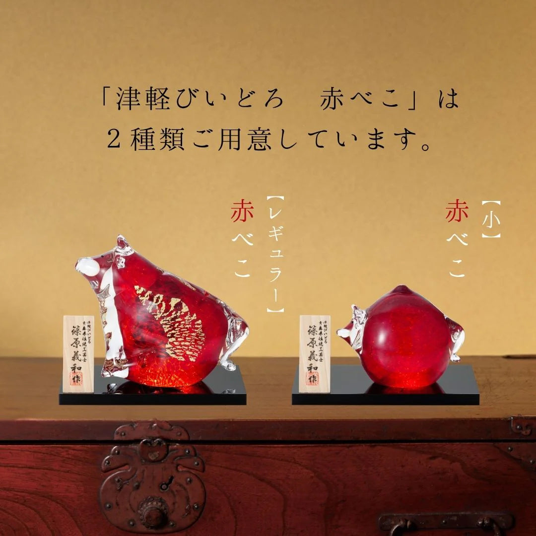津軽びいどろ 赤べこ ガラス 牛 木台 木札 置物 縁起物 インテリア オーナメント ギフト プレゼント 贈り物 ハンドメイド 手作り 日本製