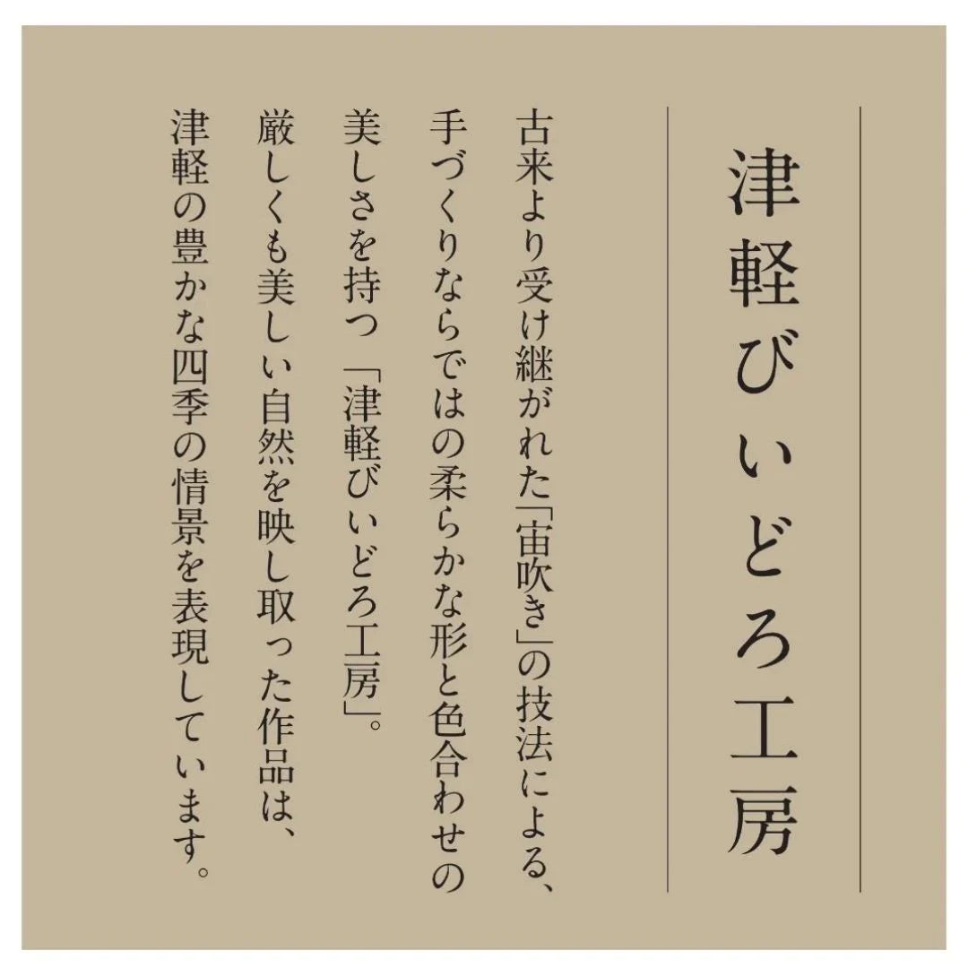津軽びいどろ うつろい 薄桜 白藍 フリル 花器 ガラス 花瓶 ギフト 贈り物 ハンドメイド 手作り おしゃれ 生け花 日本製