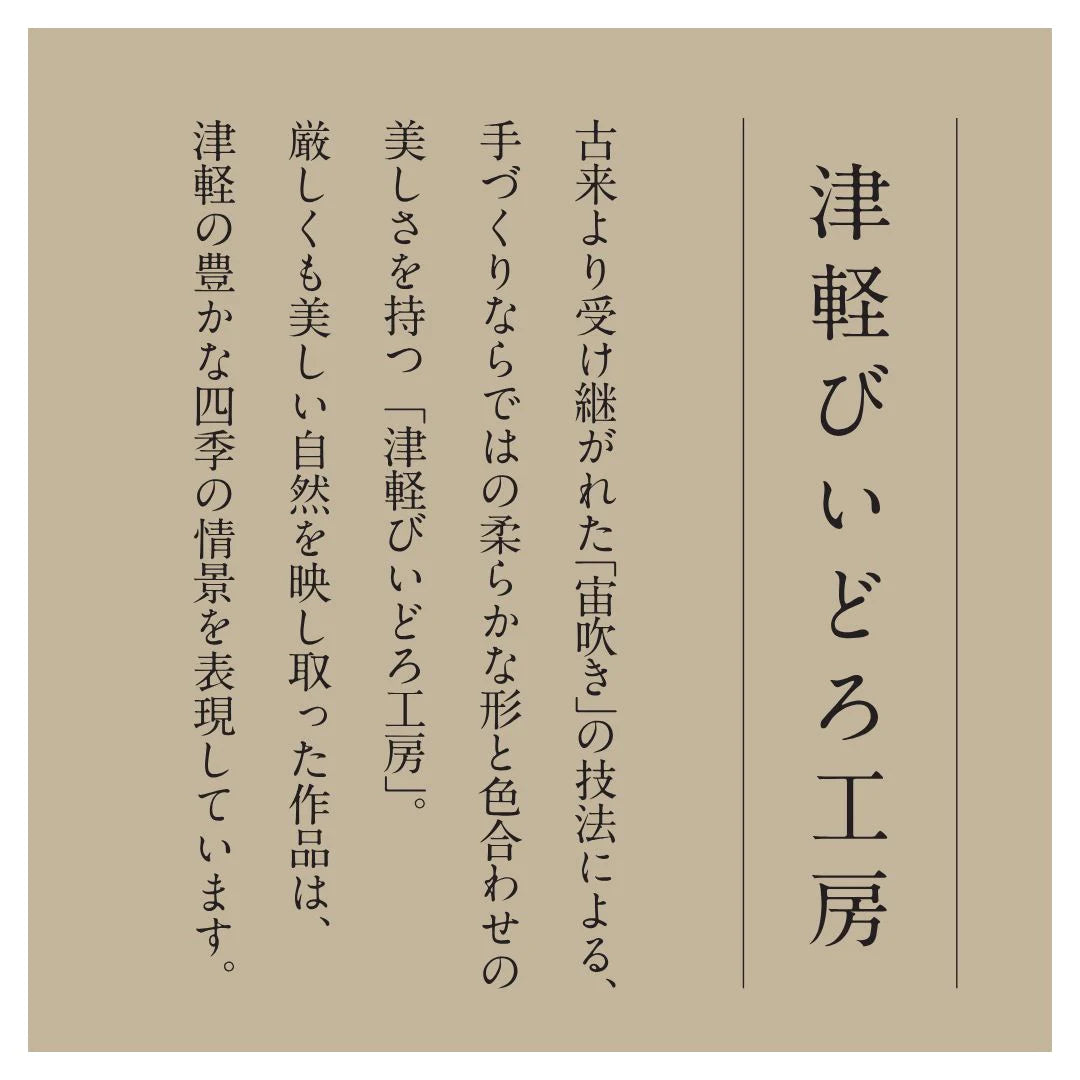 津軽びいどろ 盃 2月 春時雨 盃12ヶ月コレクション ガラス 酒器 日本酒グラス ギフト 贈り物 ハンドメイド 手作り おしゃれ 日本製