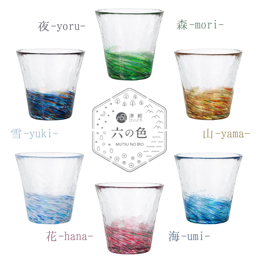 津軽びいどろ 六の色(むつのいろ) グラス 260ml ガラス お酒 おしゃれ ギフト 贈り物 ハンドメイド 手作り 日本製