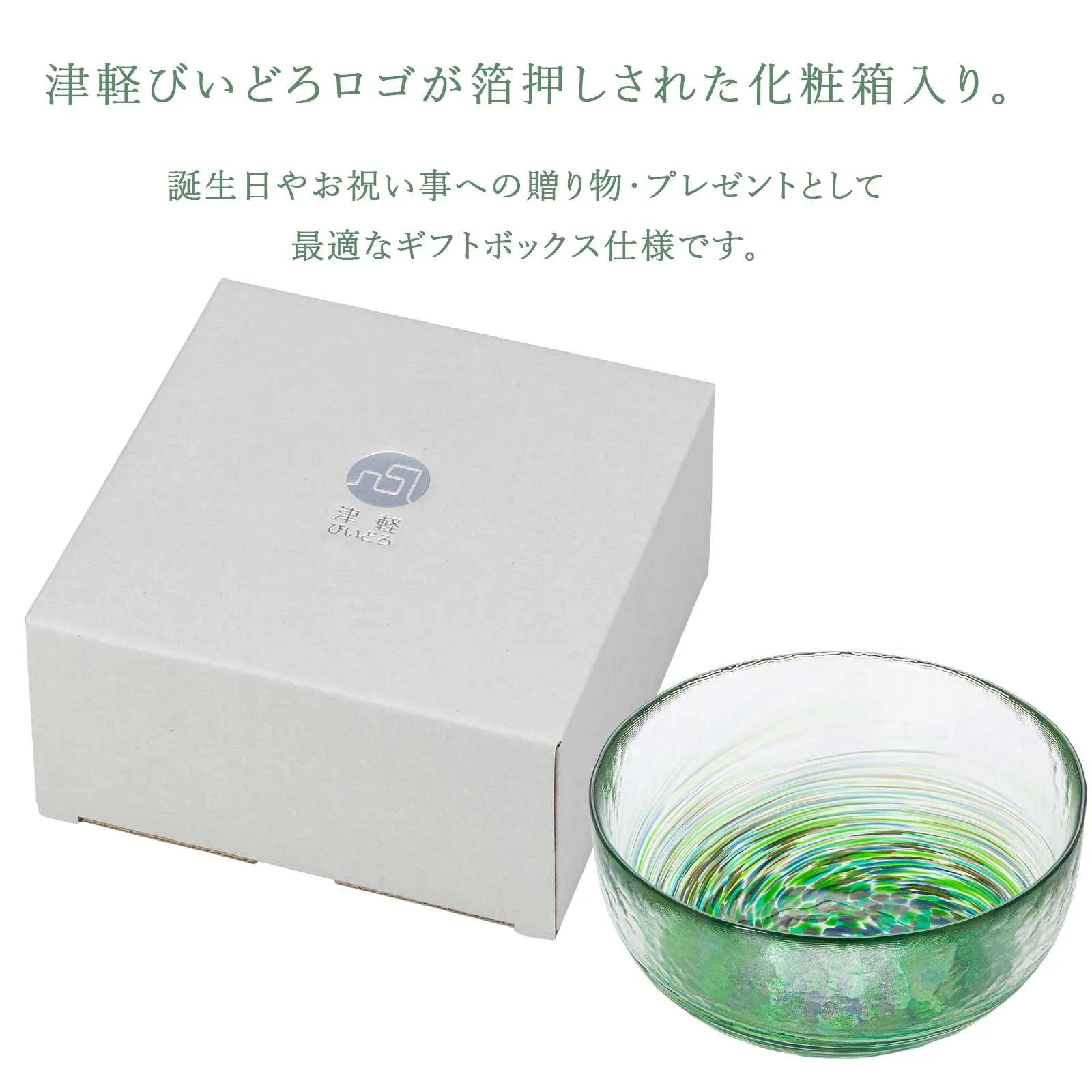 津軽びいどろ 六の色(むつのいろ) 小鉢 12.6㎝ 料理 皿 ガラス おしゃれ ギフト 贈り物 ハンドメイド 手作り 日本製